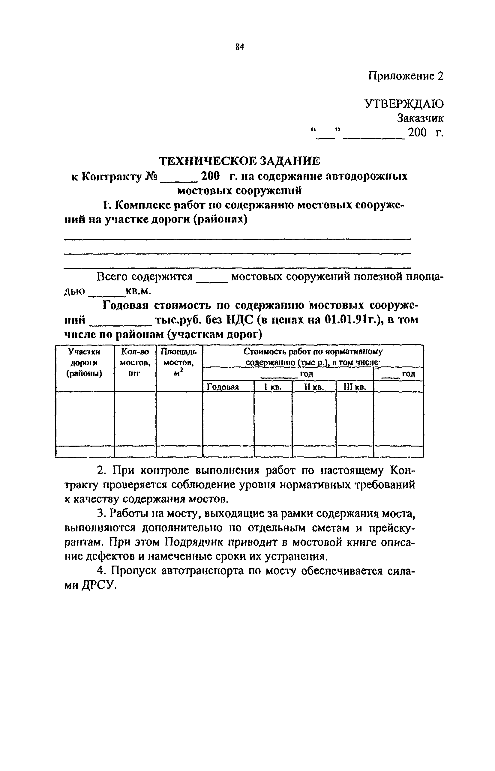 Методические рекомендации 