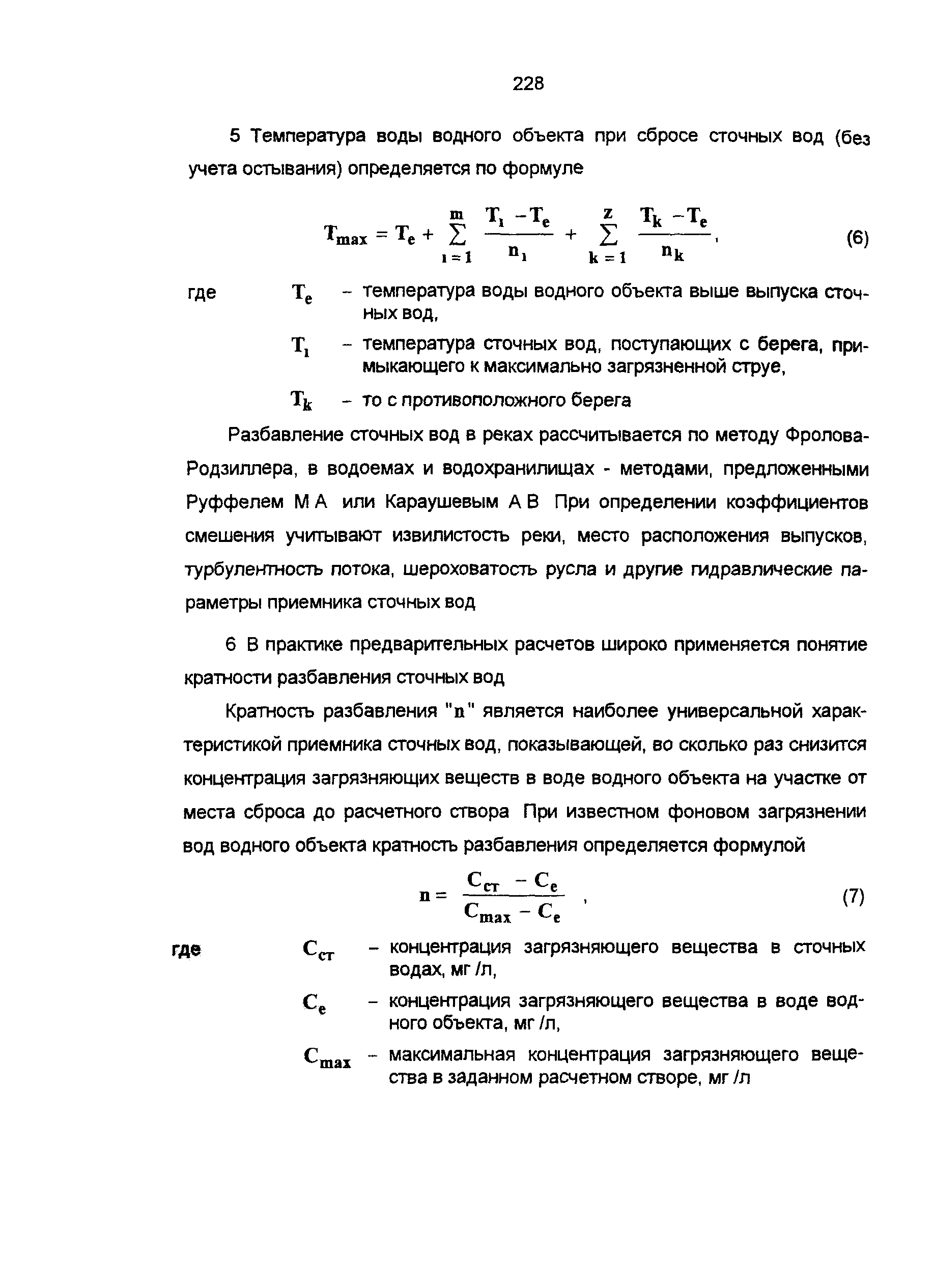 Пособие к СНиП 11-01-95