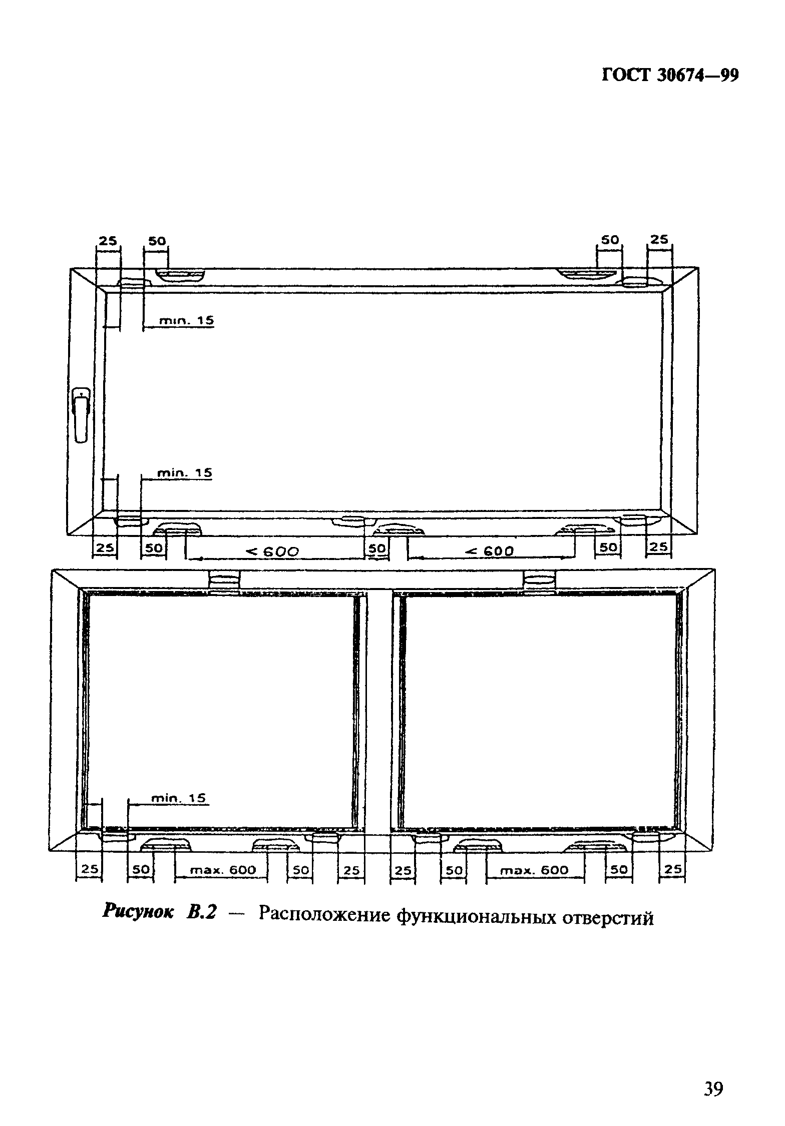 ГОСТ 30674-99