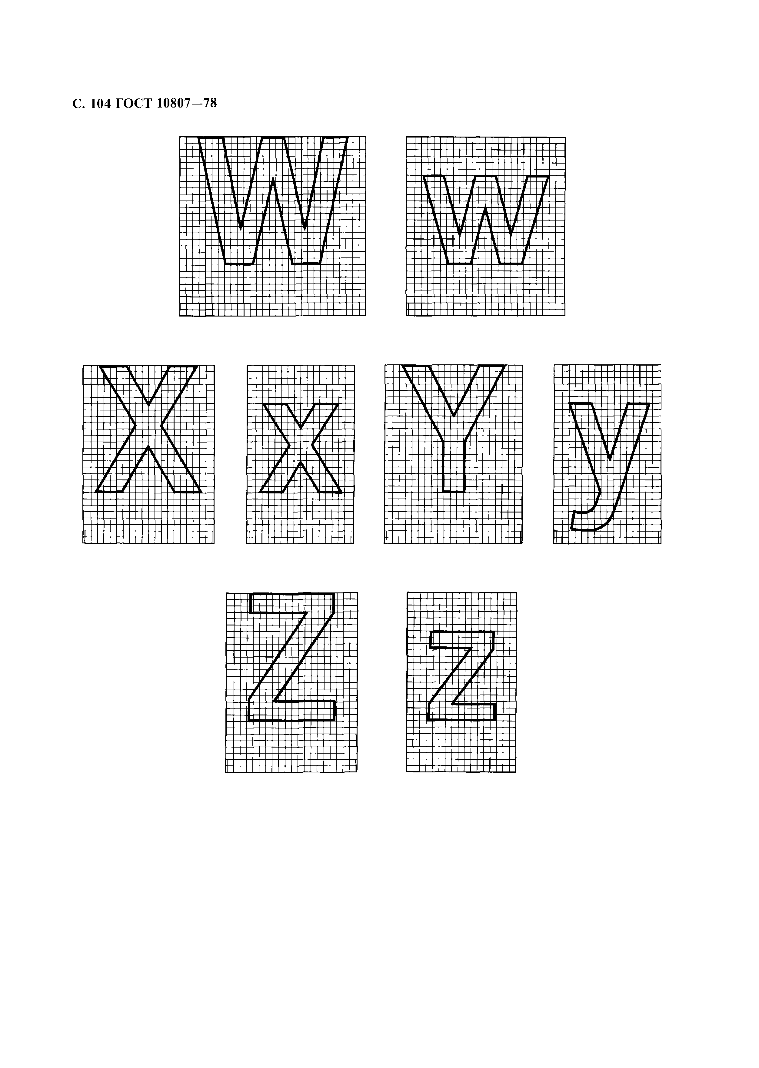 ГОСТ 10807-78