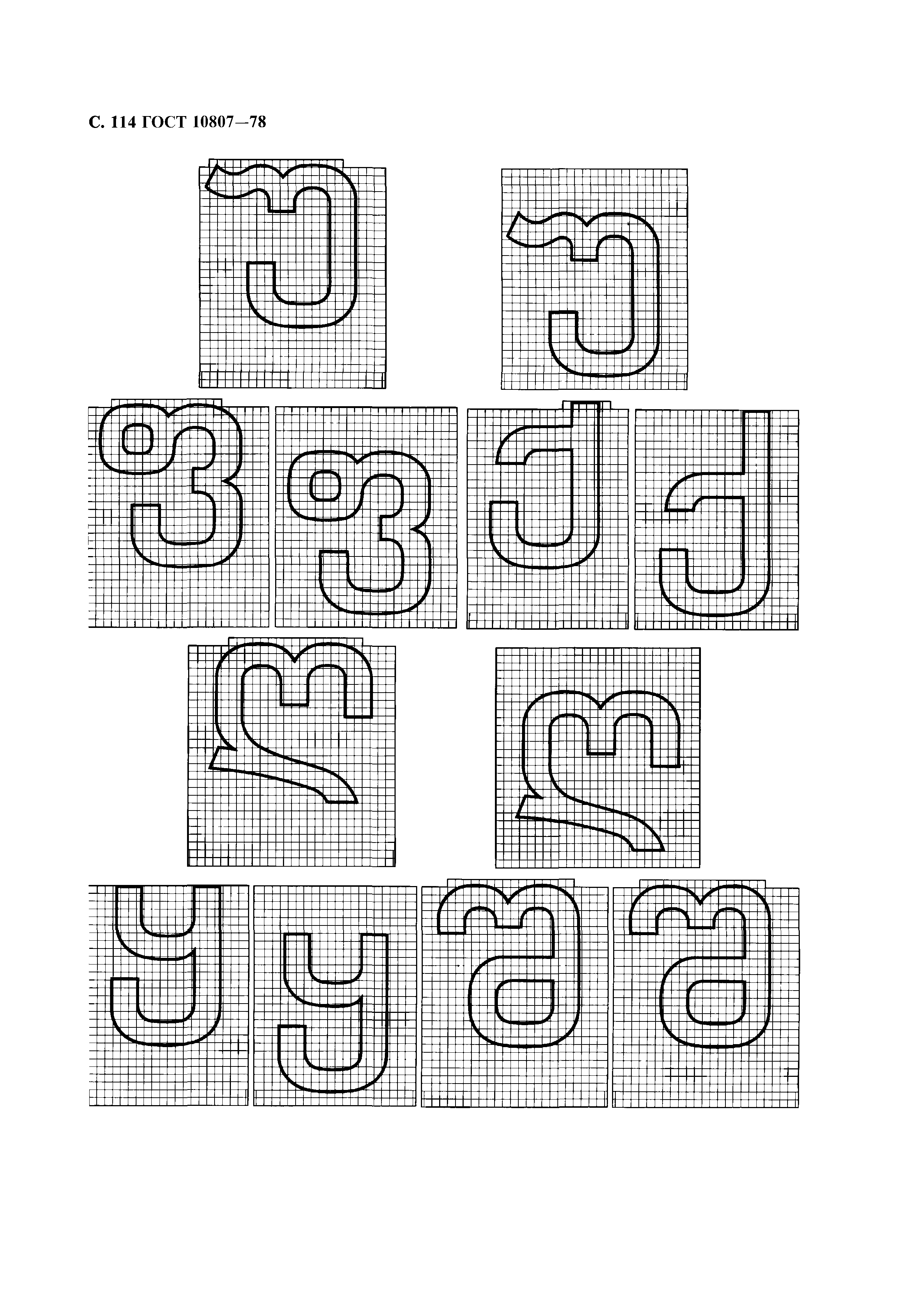 ГОСТ 10807-78