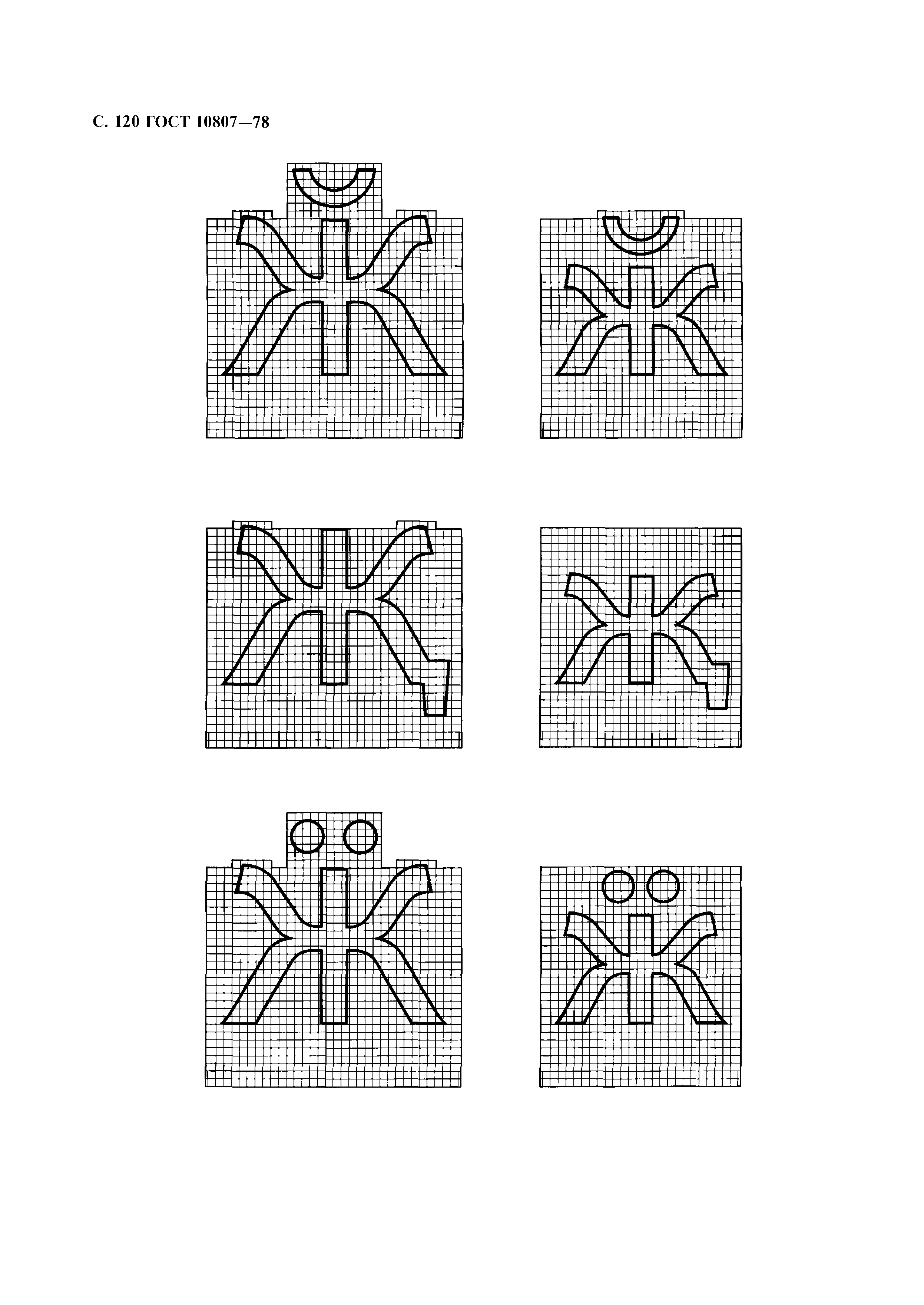 ГОСТ 10807-78