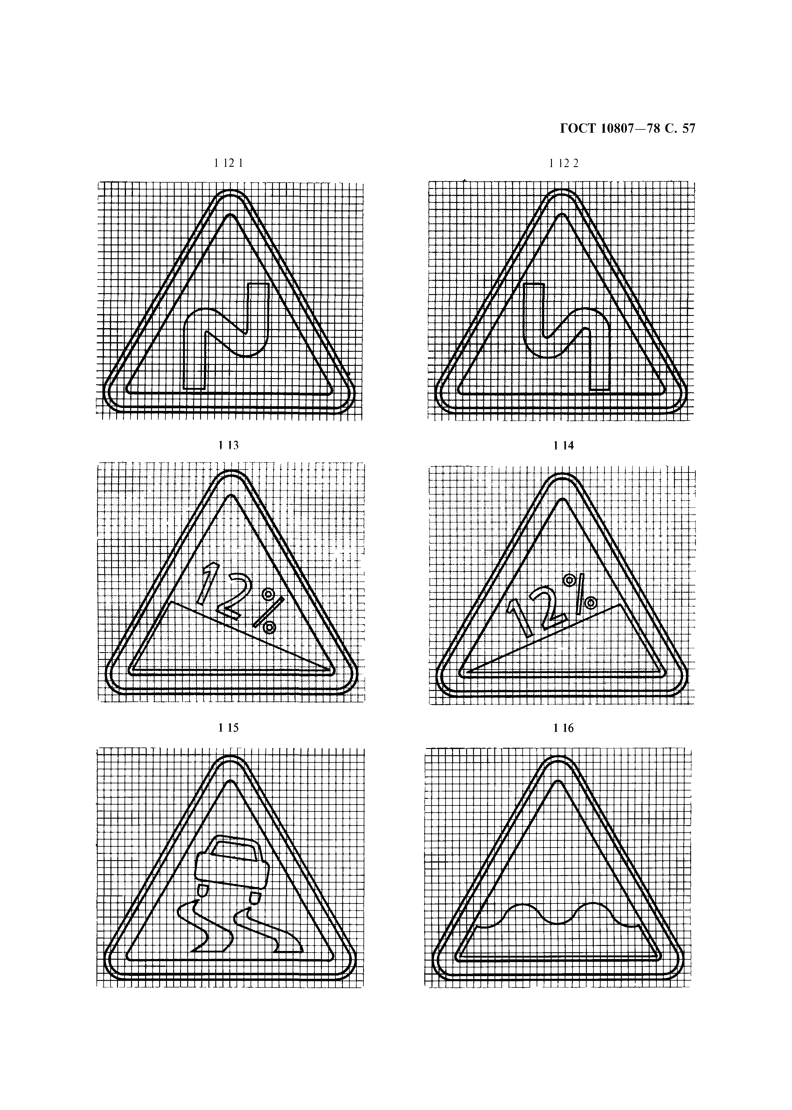 ГОСТ 10807-78