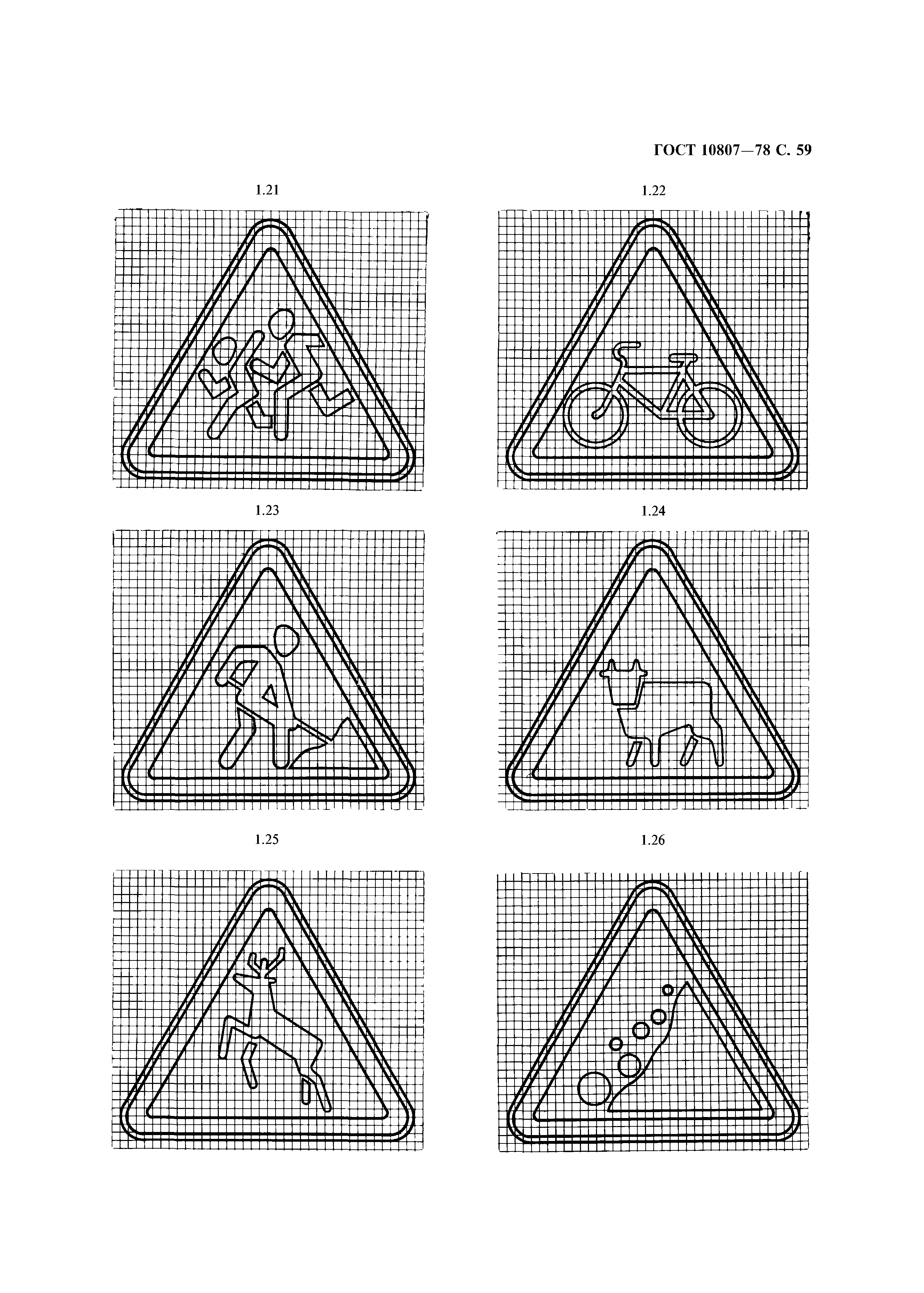 ГОСТ 10807-78