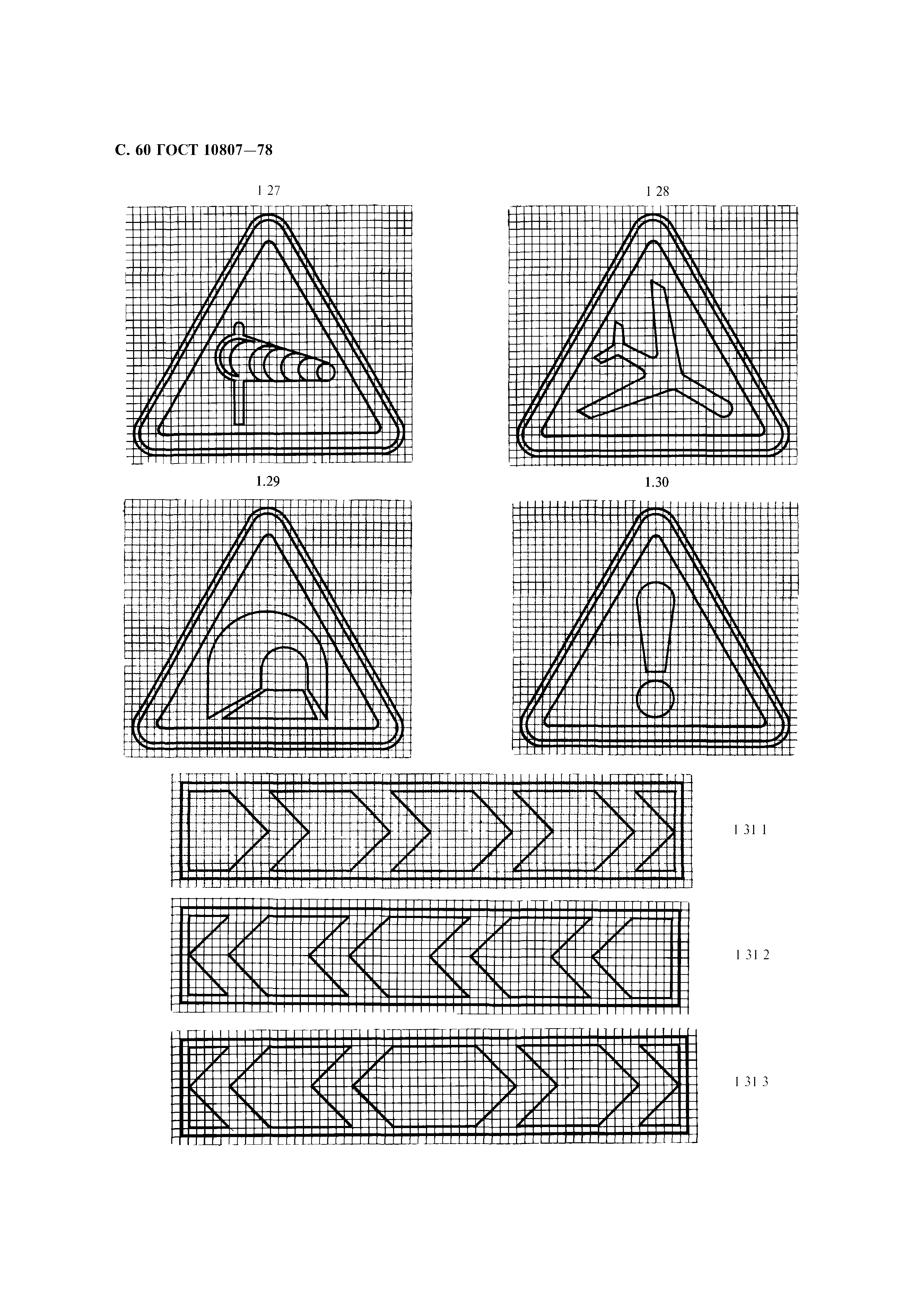 ГОСТ 10807-78