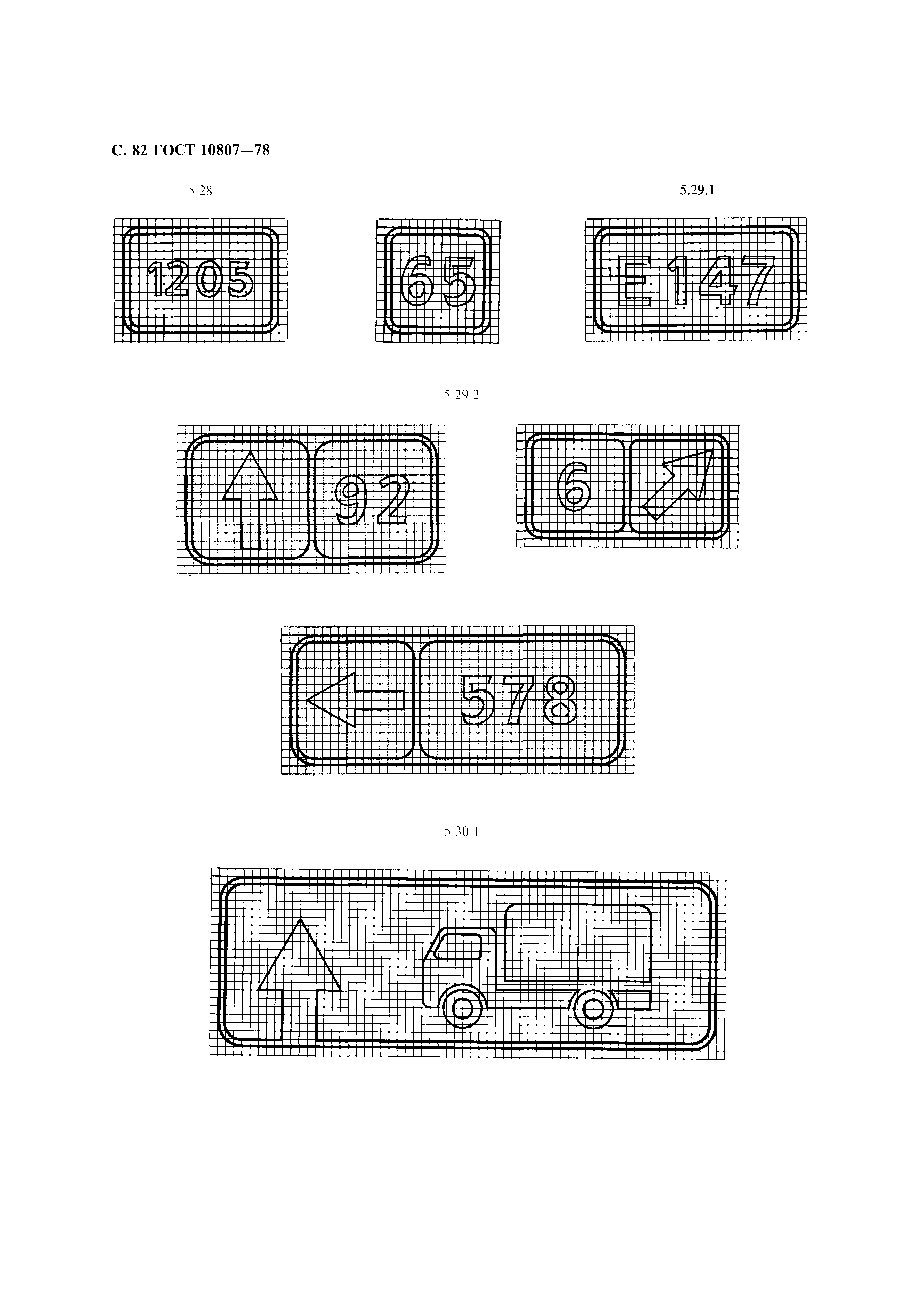 ГОСТ 10807-78