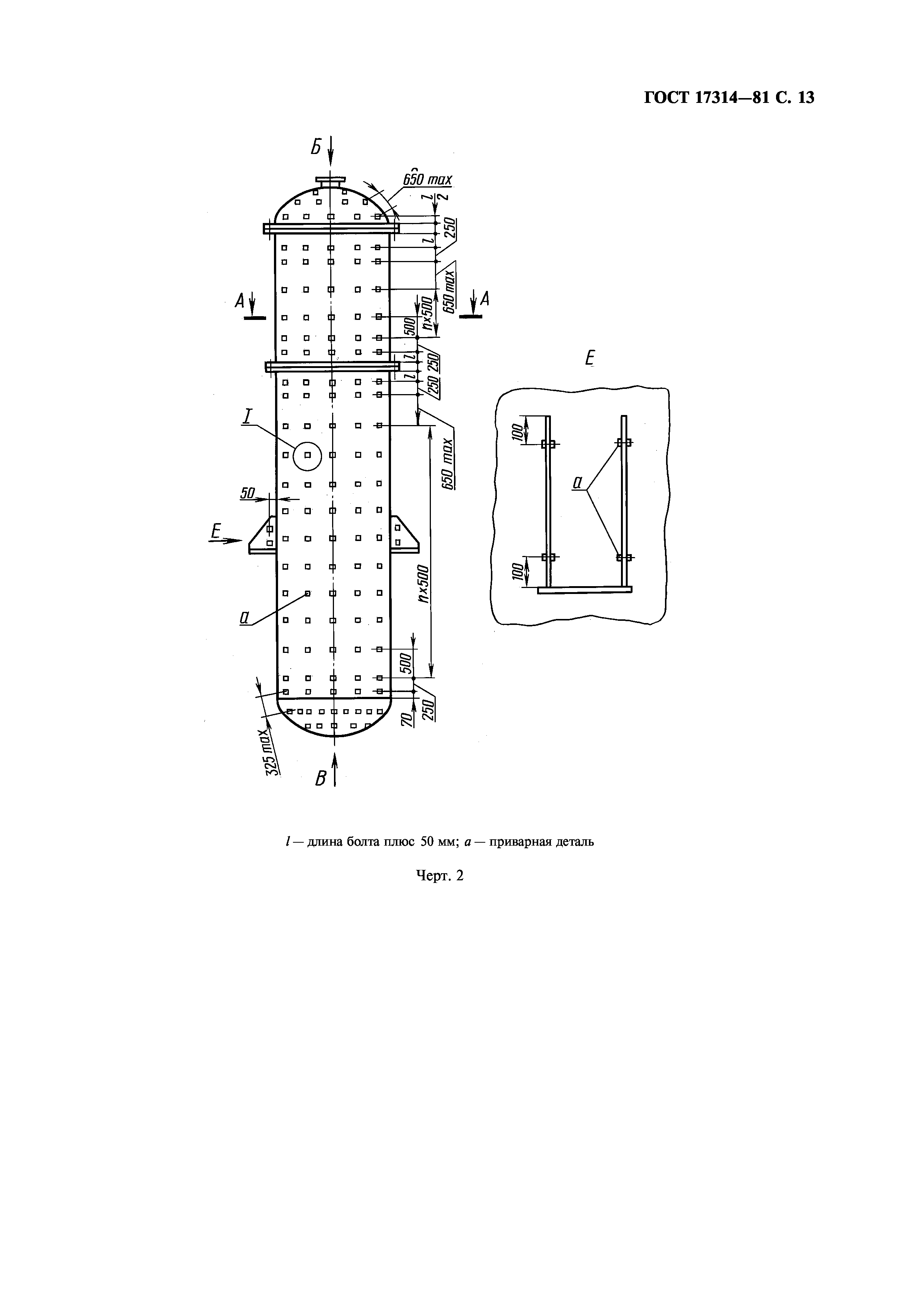 ГОСТ 17314-81