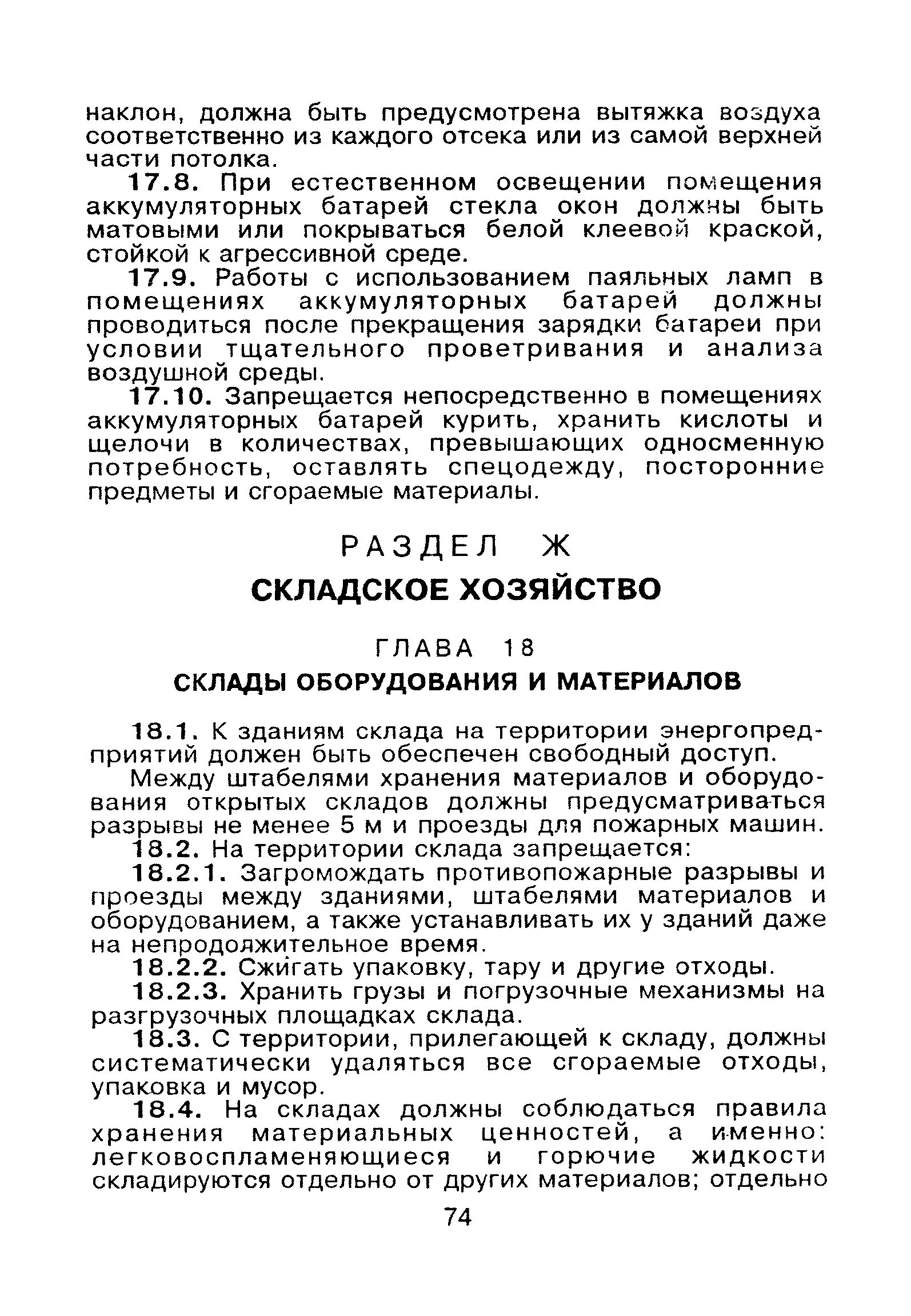 ВППБ 01-02-95