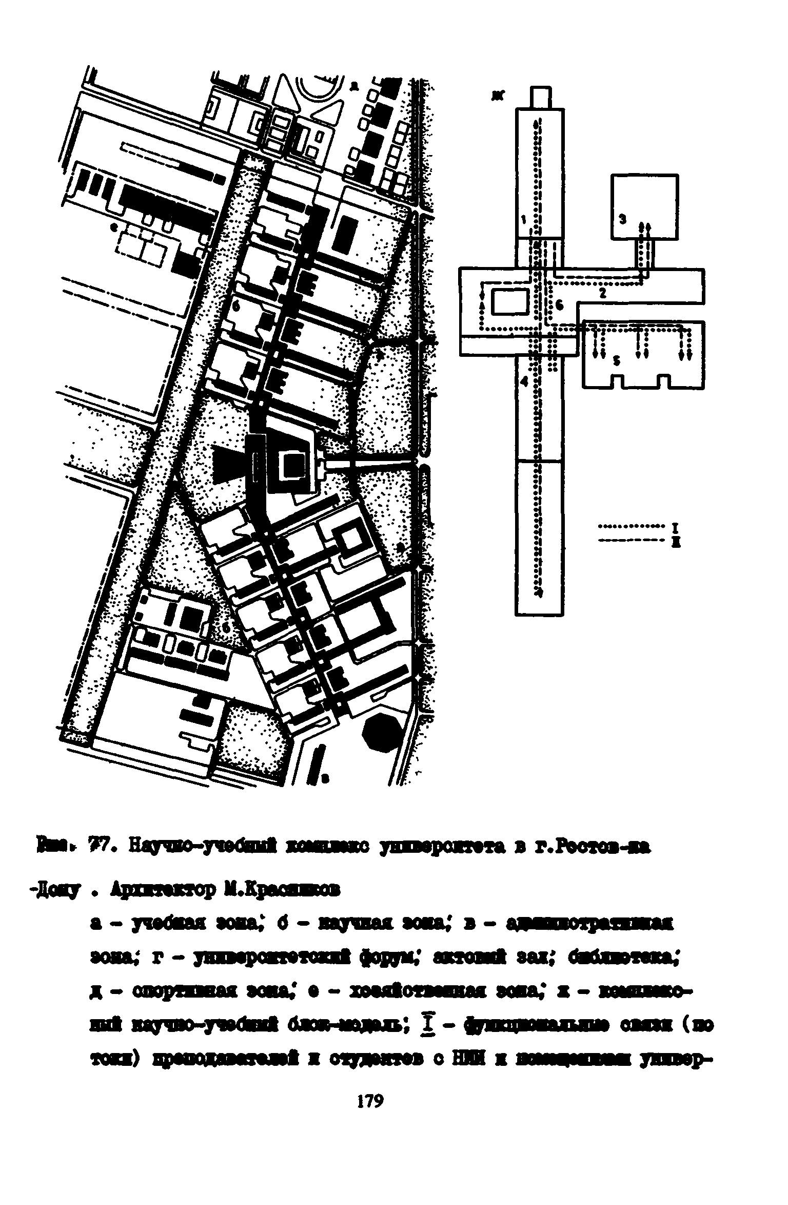 Пособие к СНиП 2.08.02-89