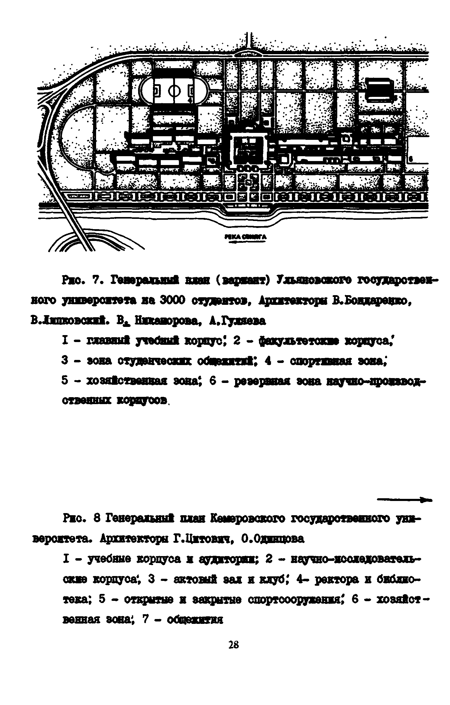 Пособие к СНиП 2.08.02-89