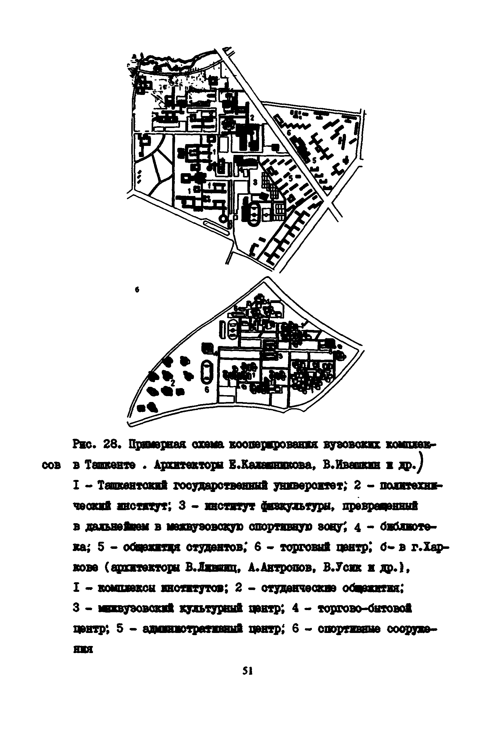 Пособие к СНиП 2.08.02-89