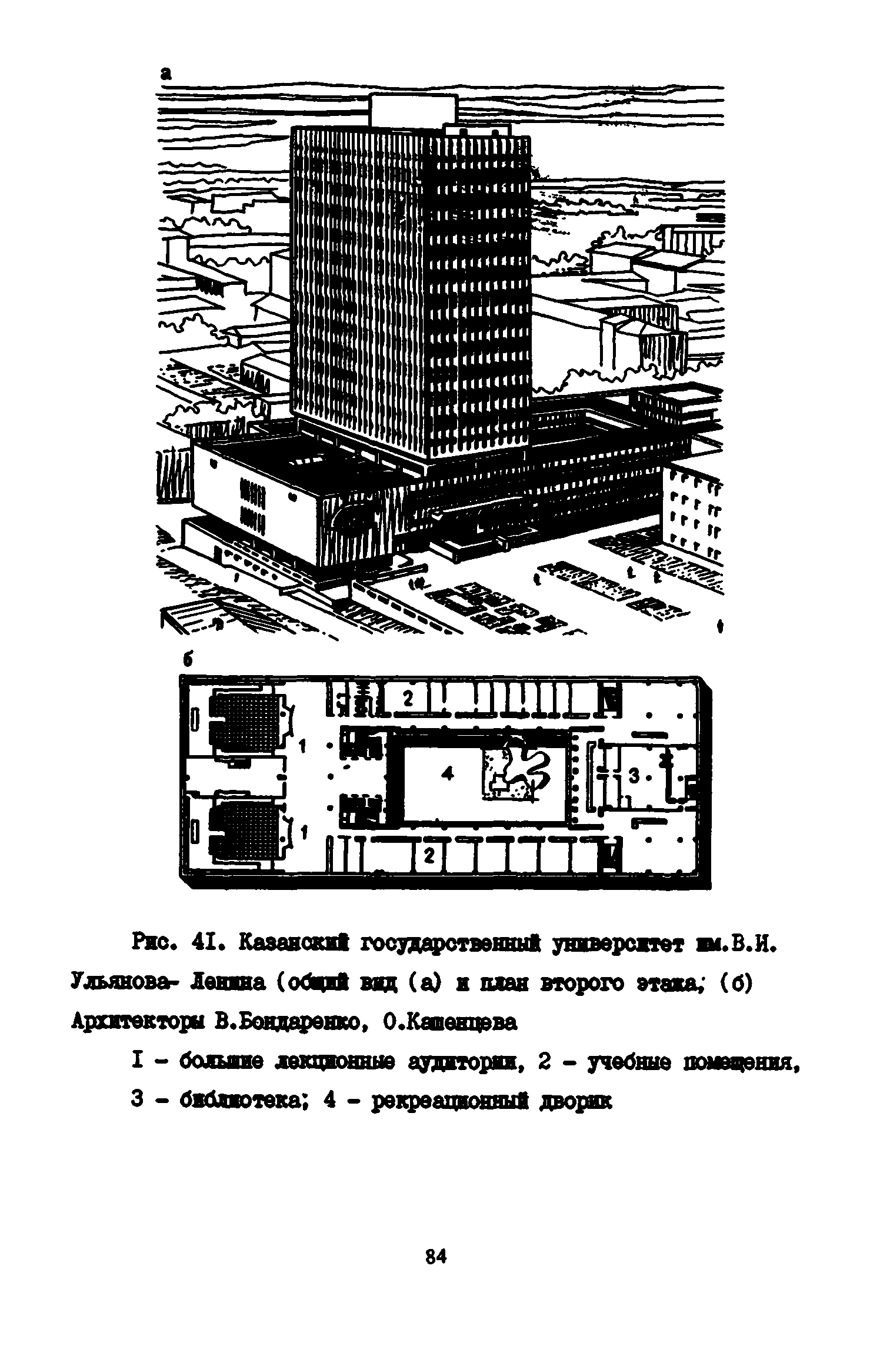 Пособие к СНиП 2.08.02-89