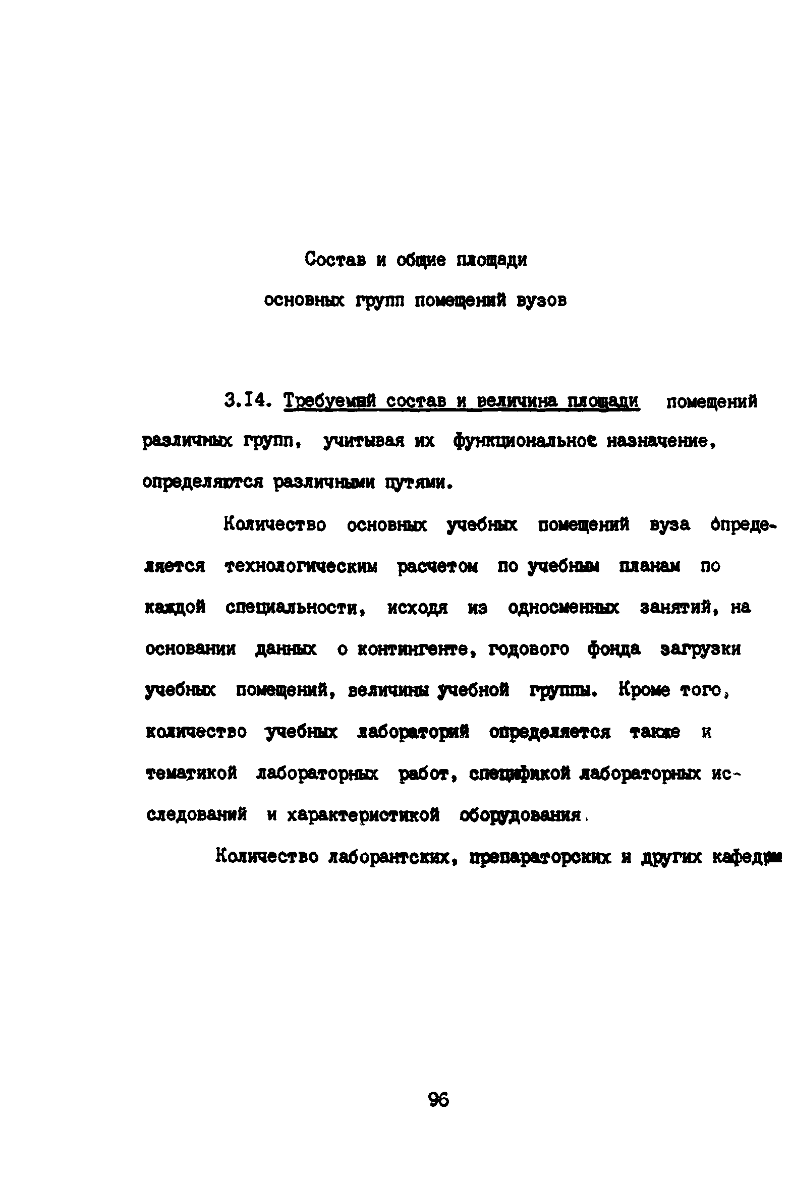 Пособие к СНиП 2.08.02-89