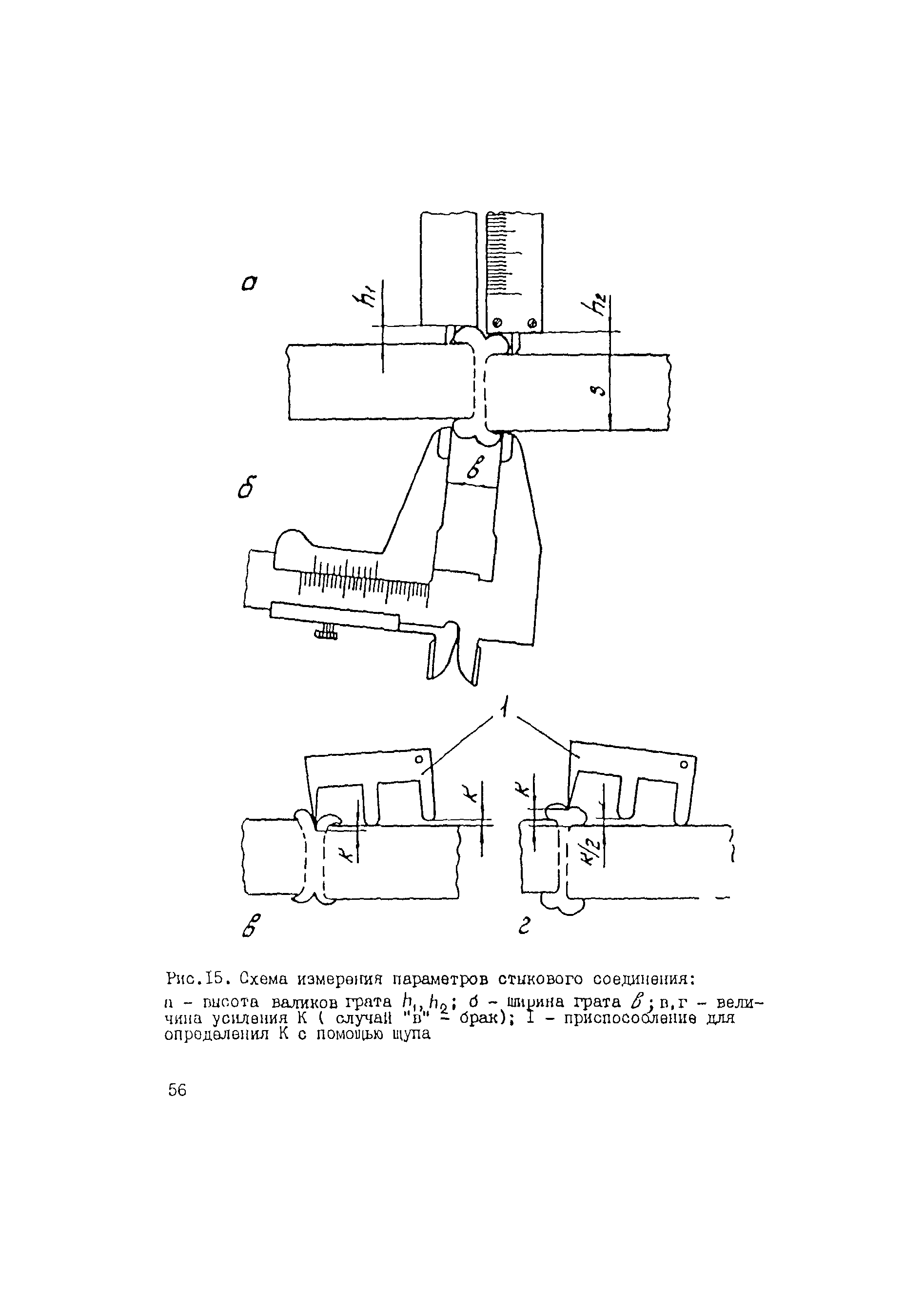 ВСН 003-88