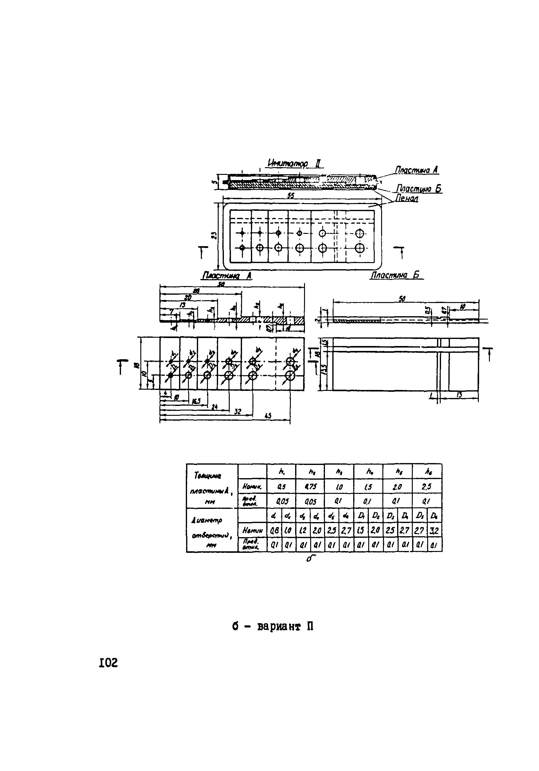 ВСН 012-88