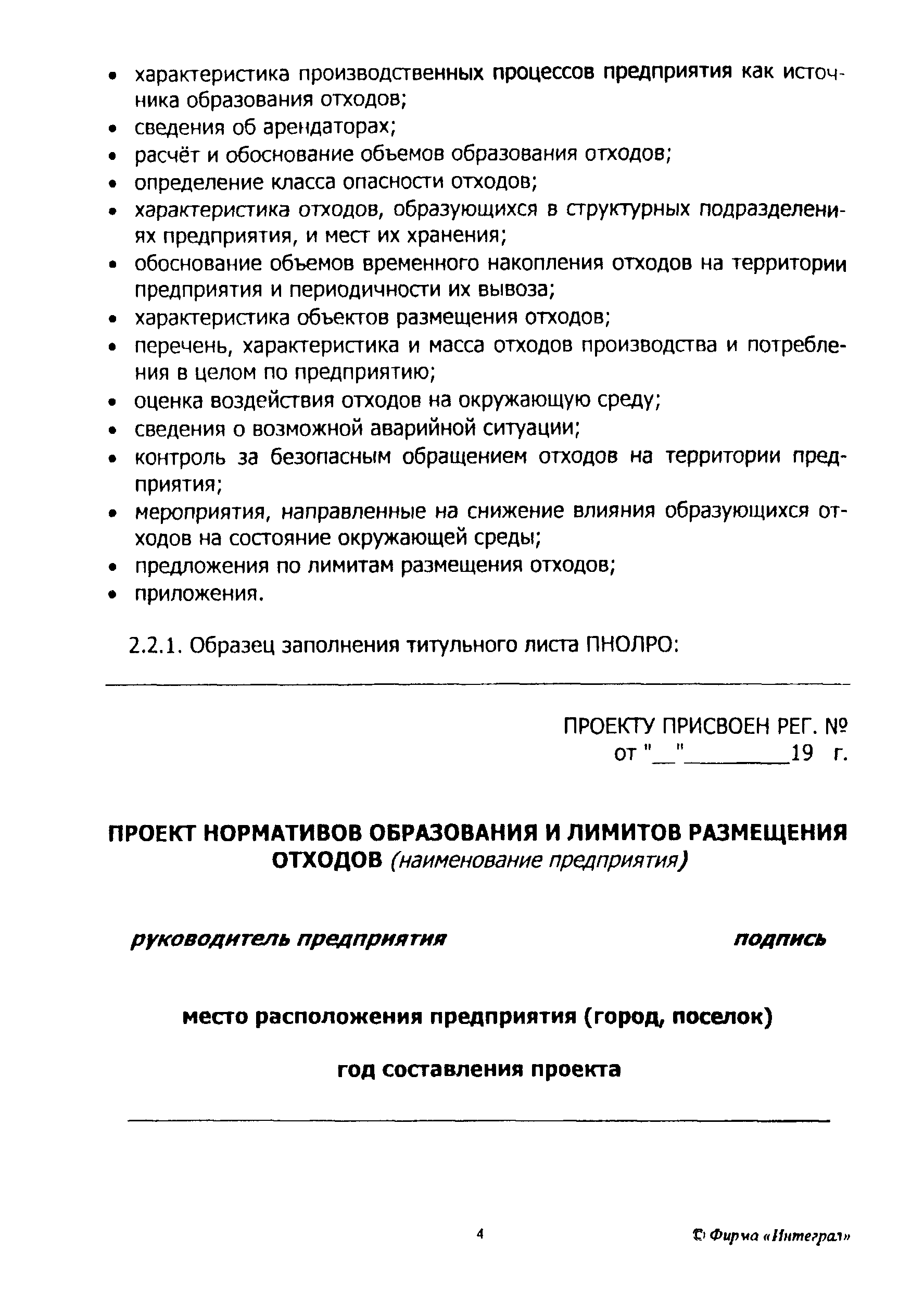 Рекомендации 