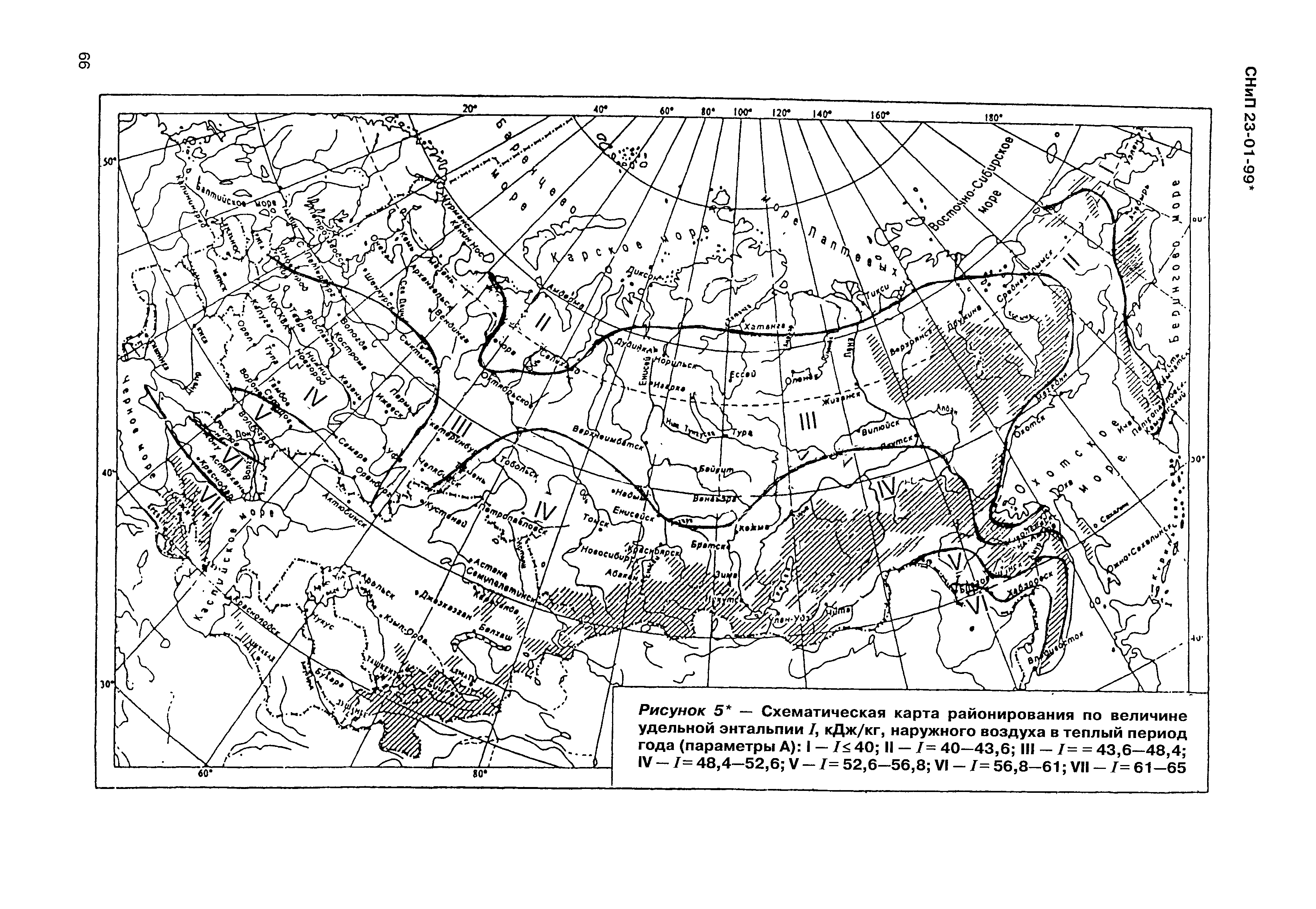 СНиП 23-01-99*