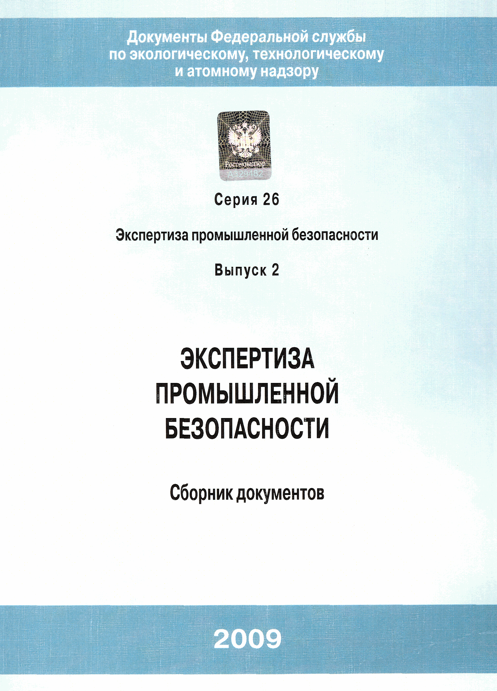 ПБ 03-314-99