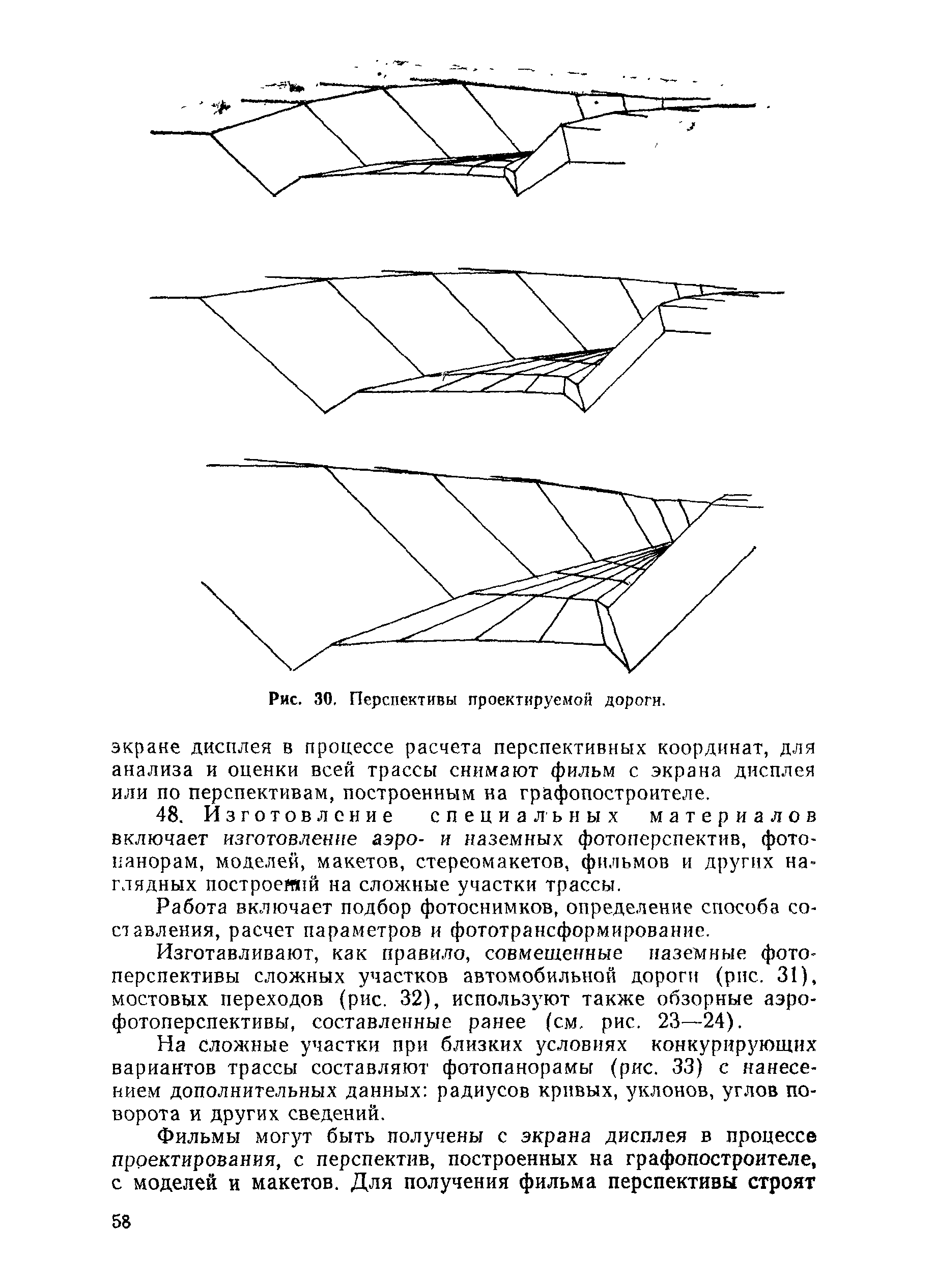 ВСН 30-84