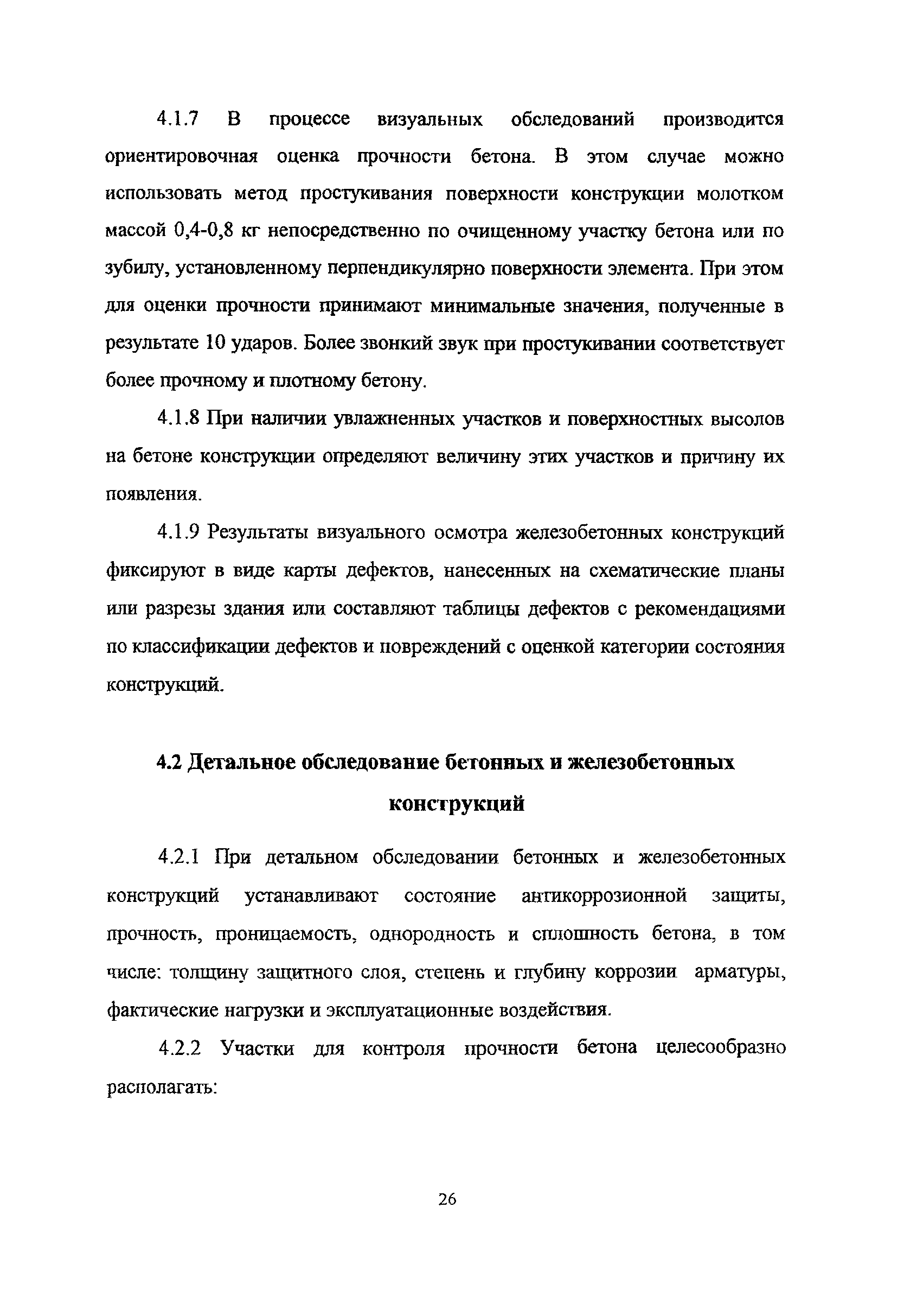 Рекомендации 