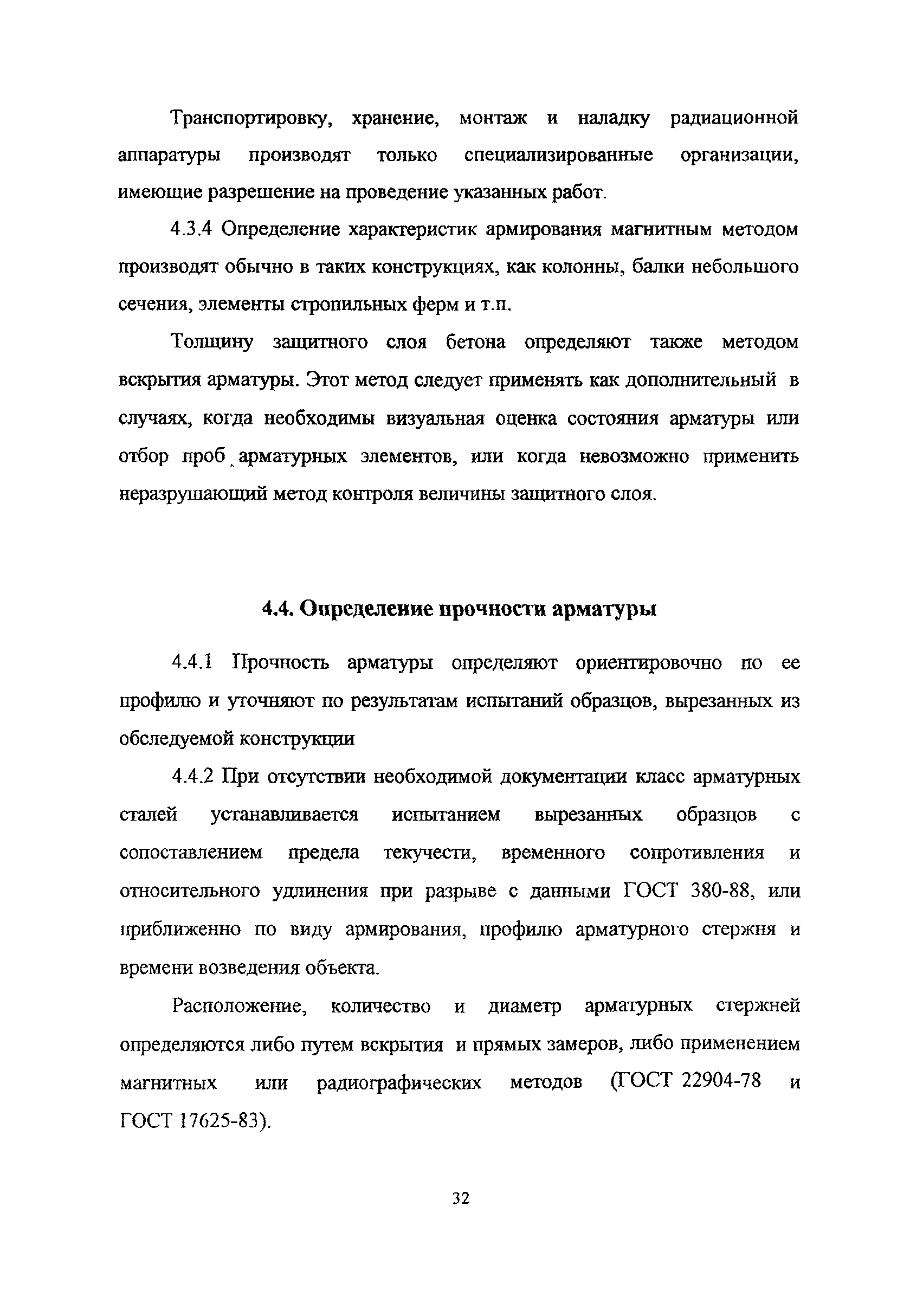 Рекомендации 