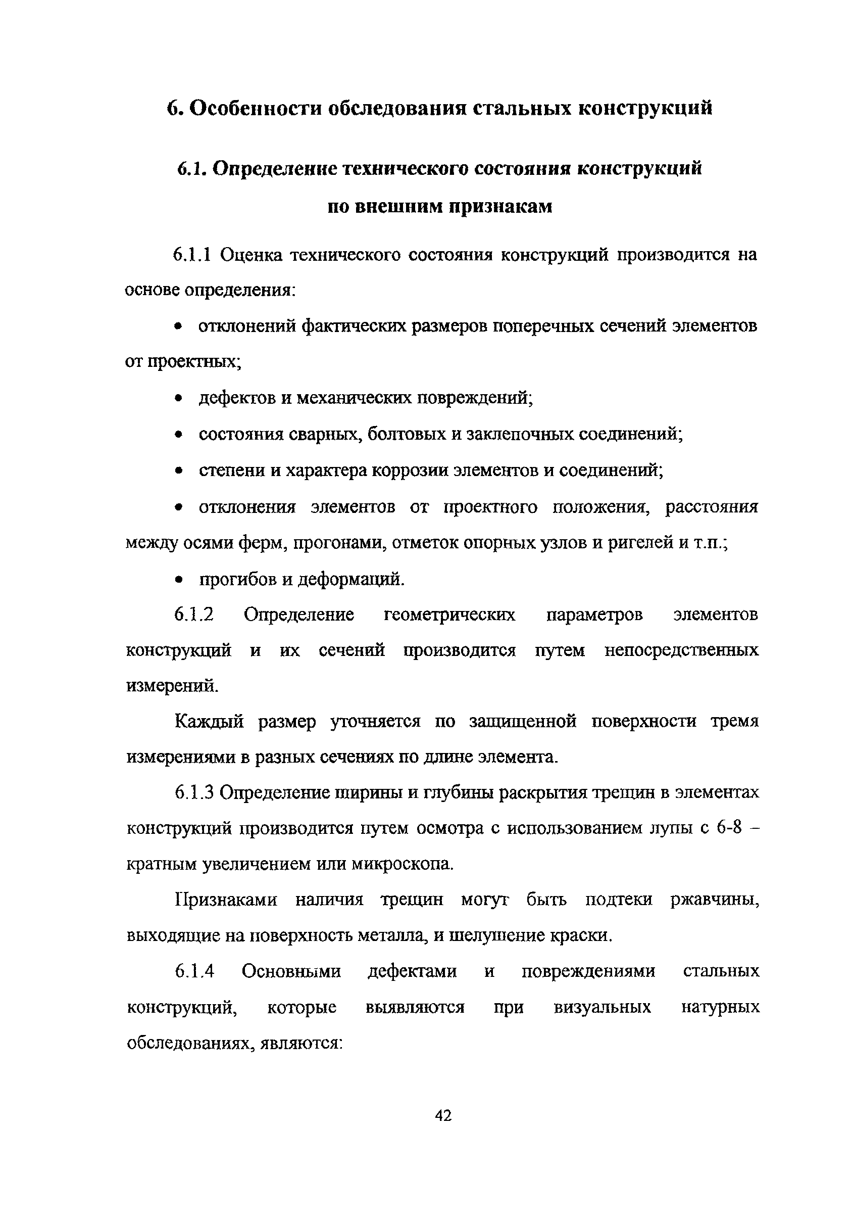 Рекомендации 