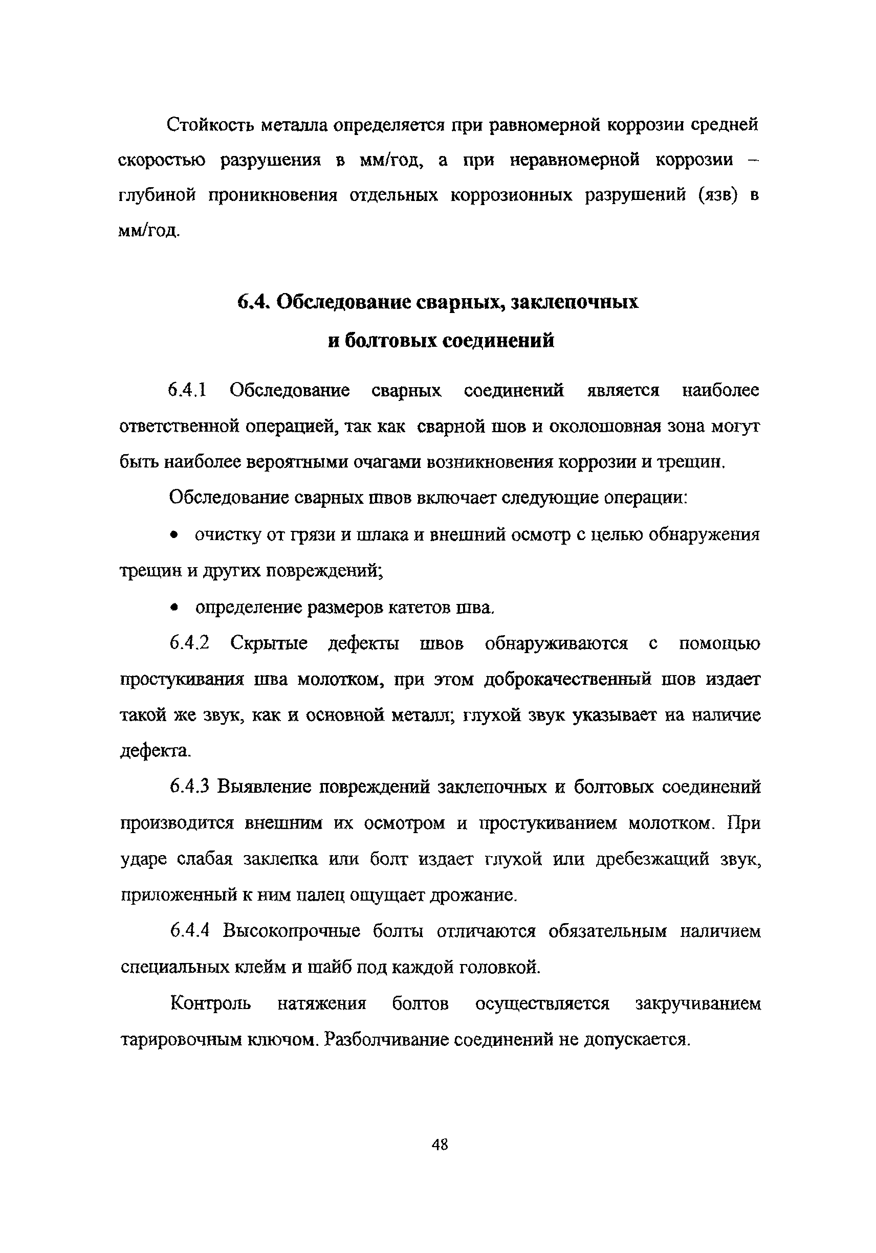 Рекомендации 