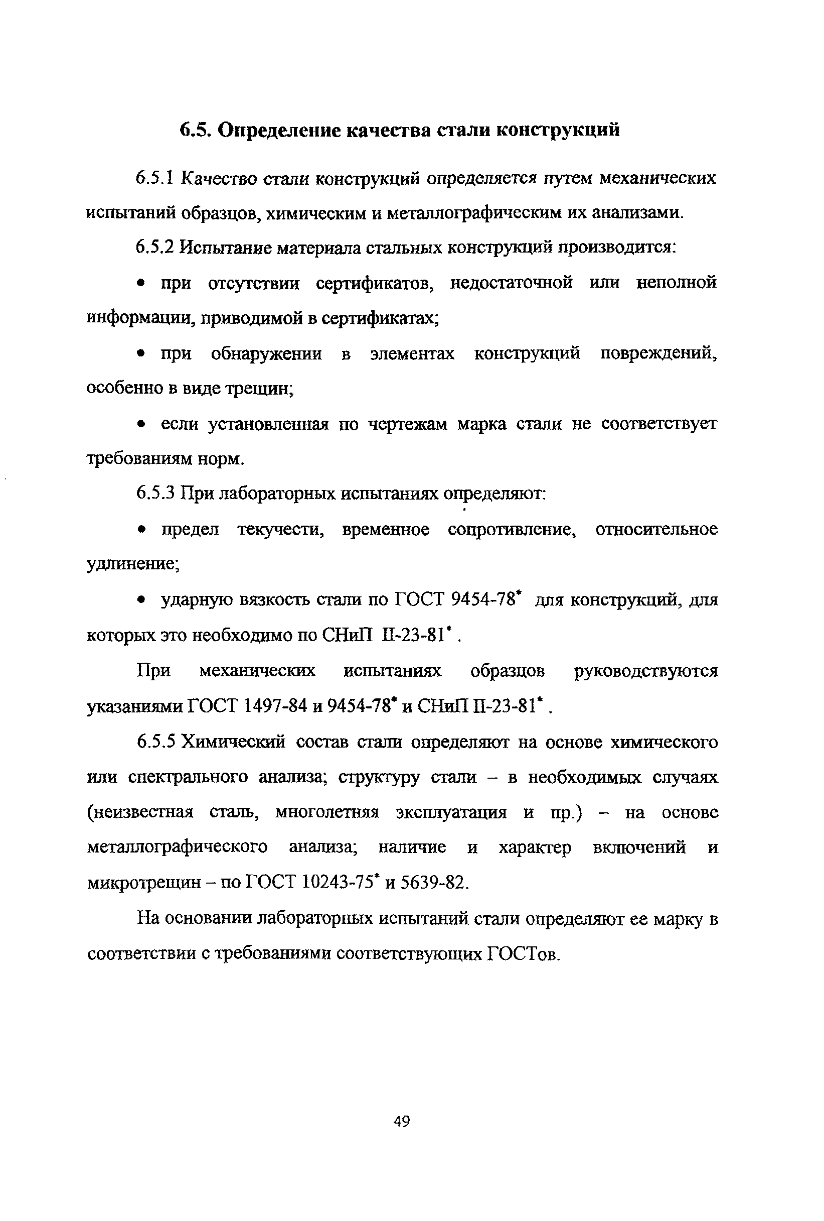 Рекомендации 