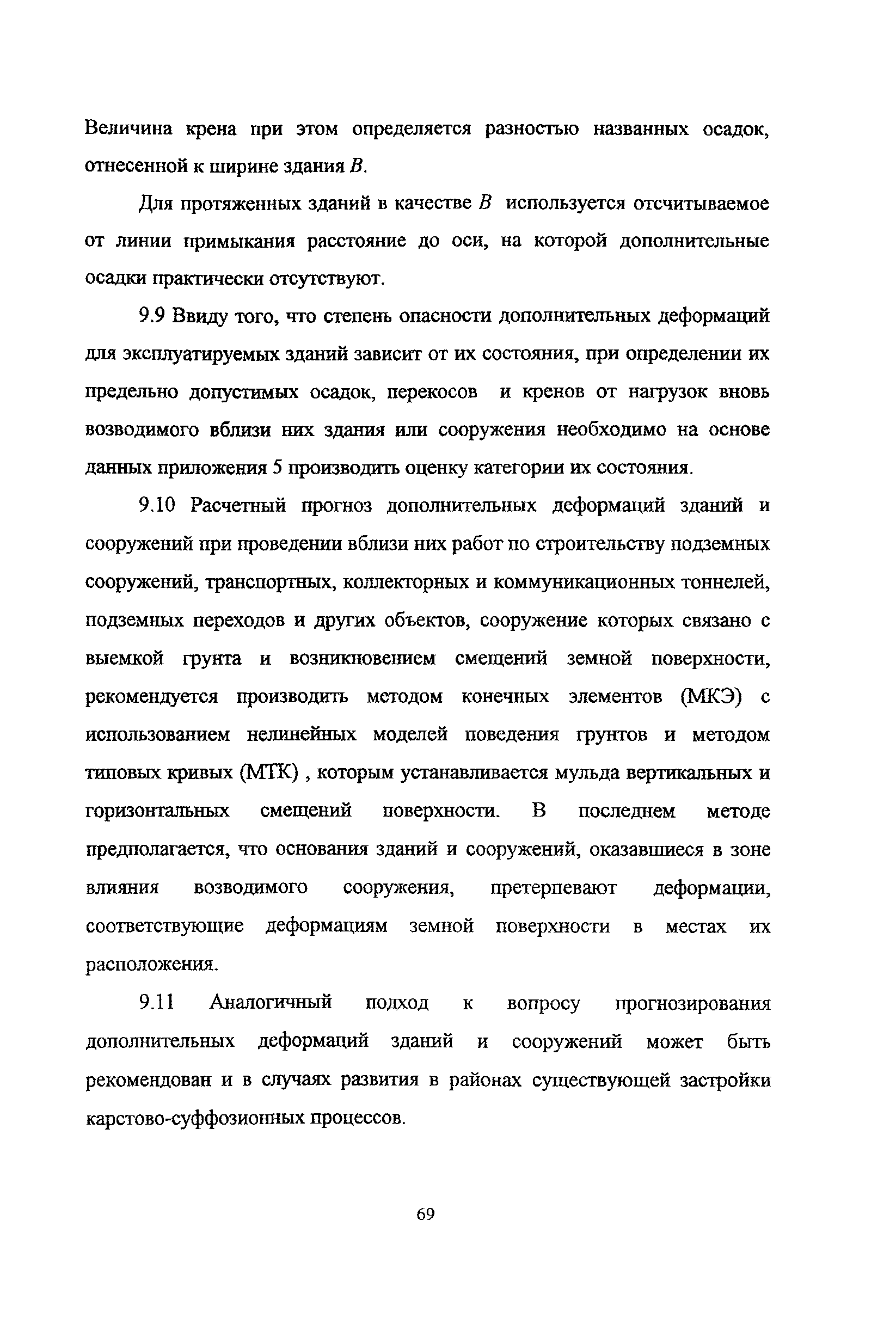 Рекомендации 