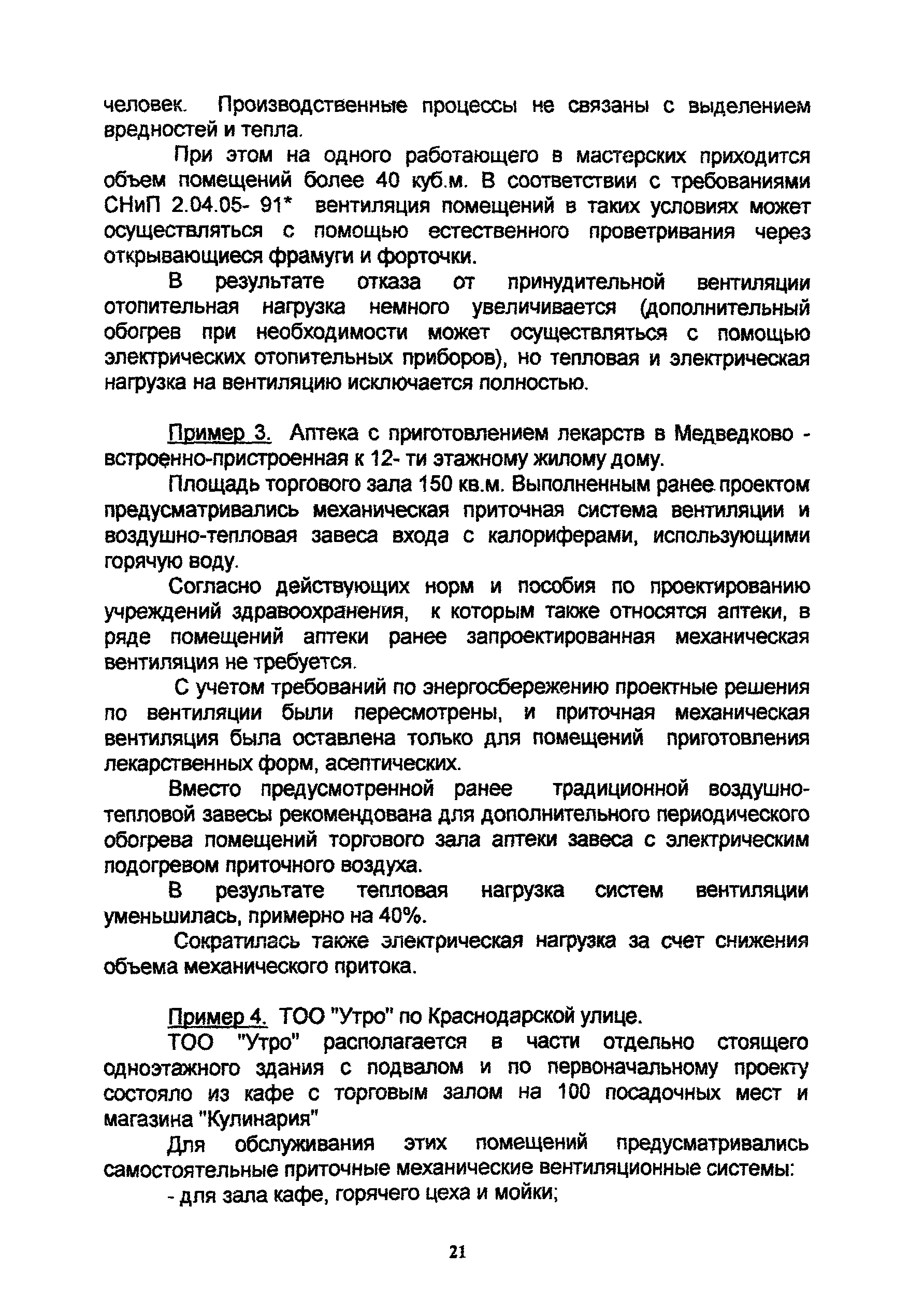 Рекомендации 