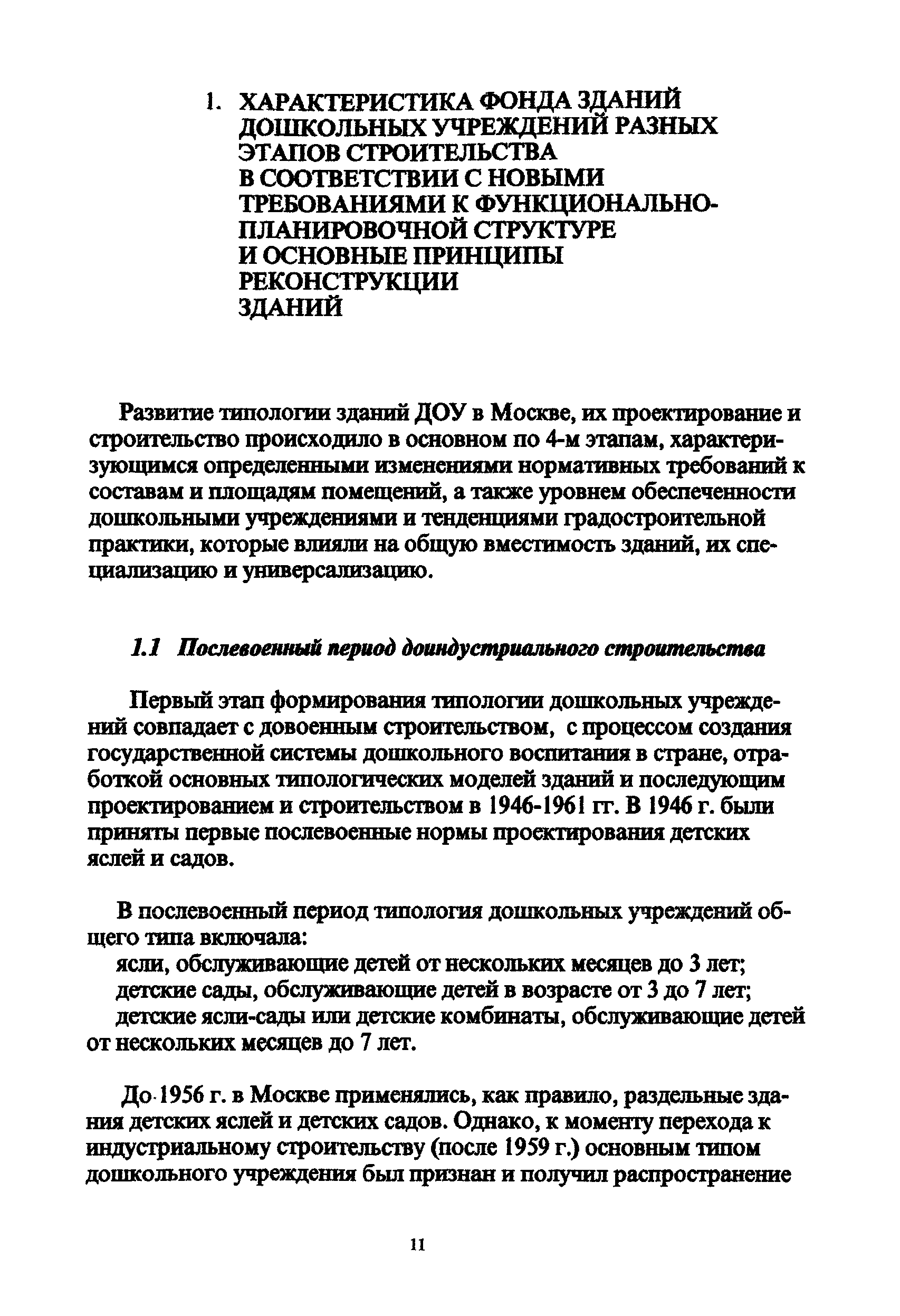 Рекомендации 