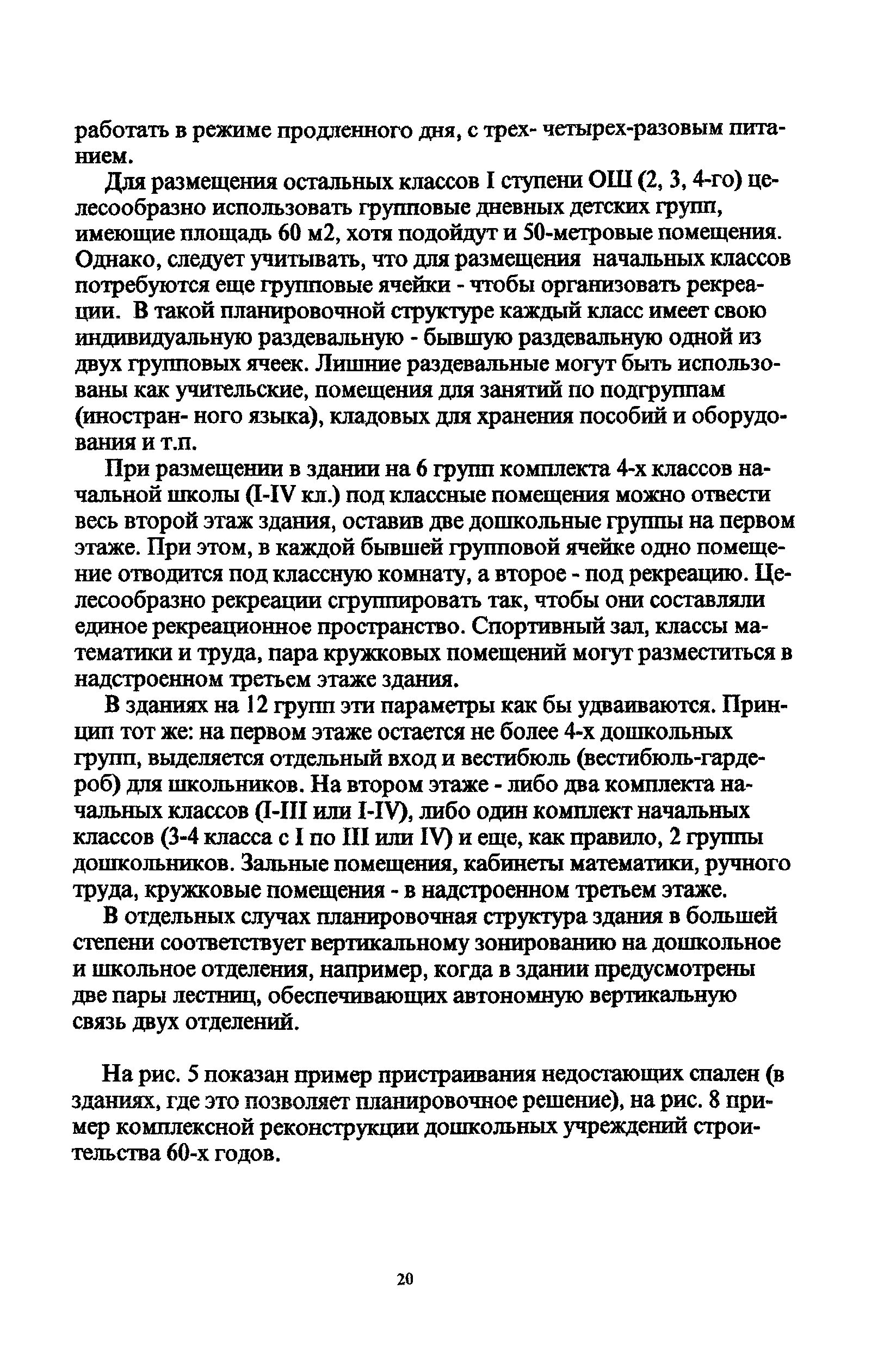 Рекомендации 