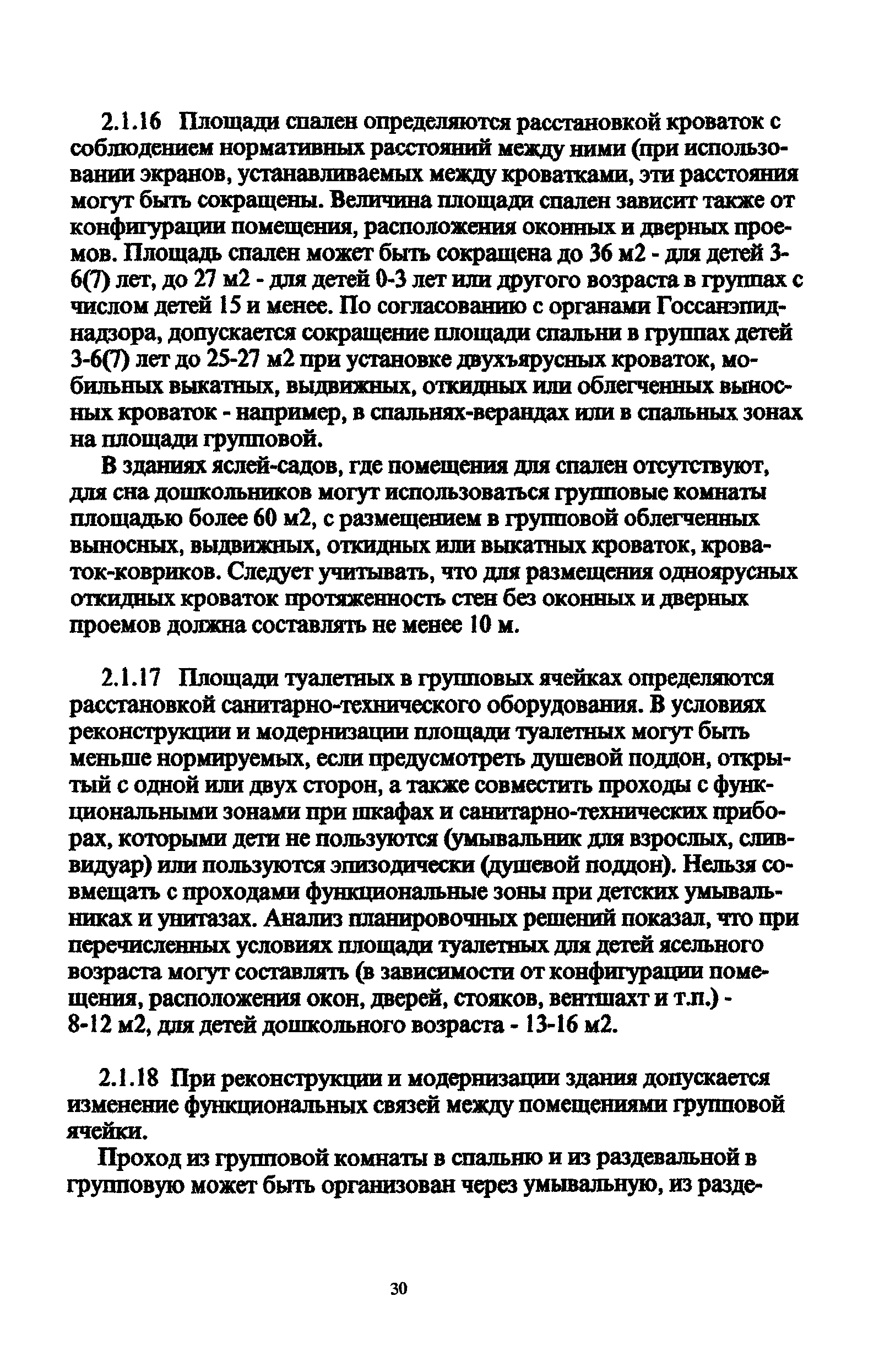 Рекомендации 