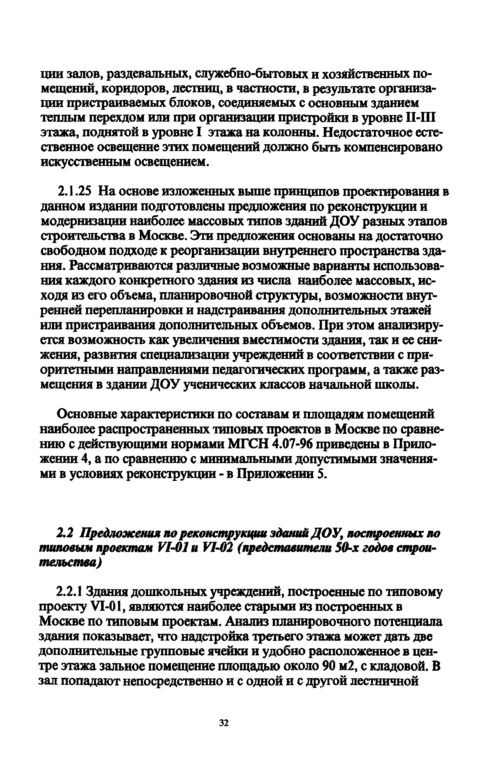 Рекомендации 