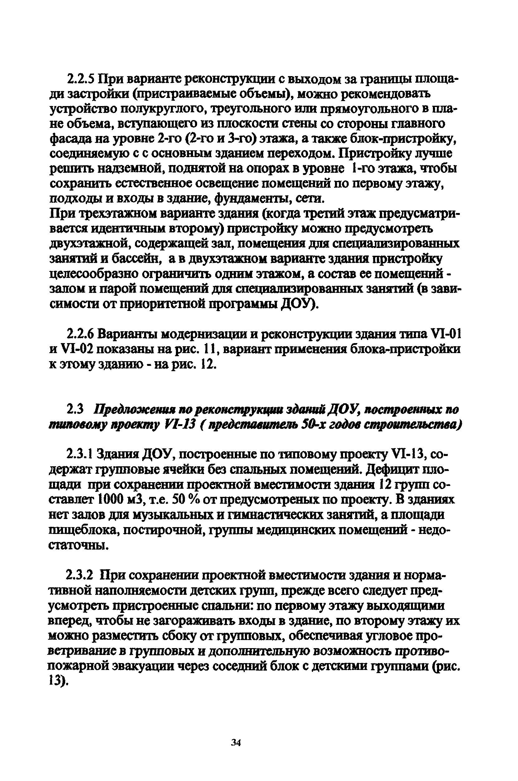 Рекомендации 