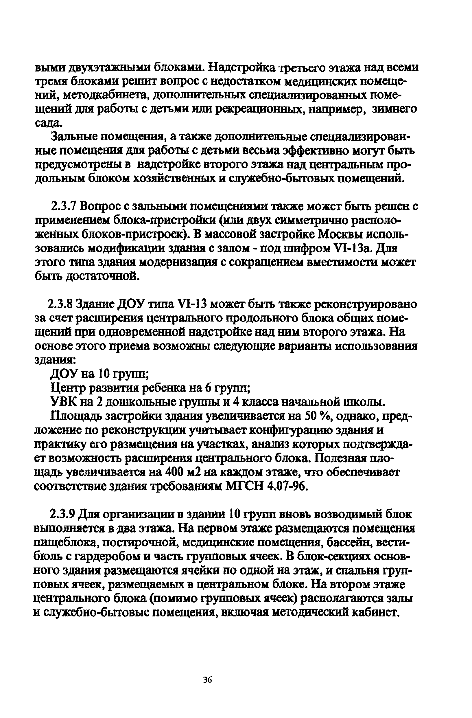 Рекомендации 