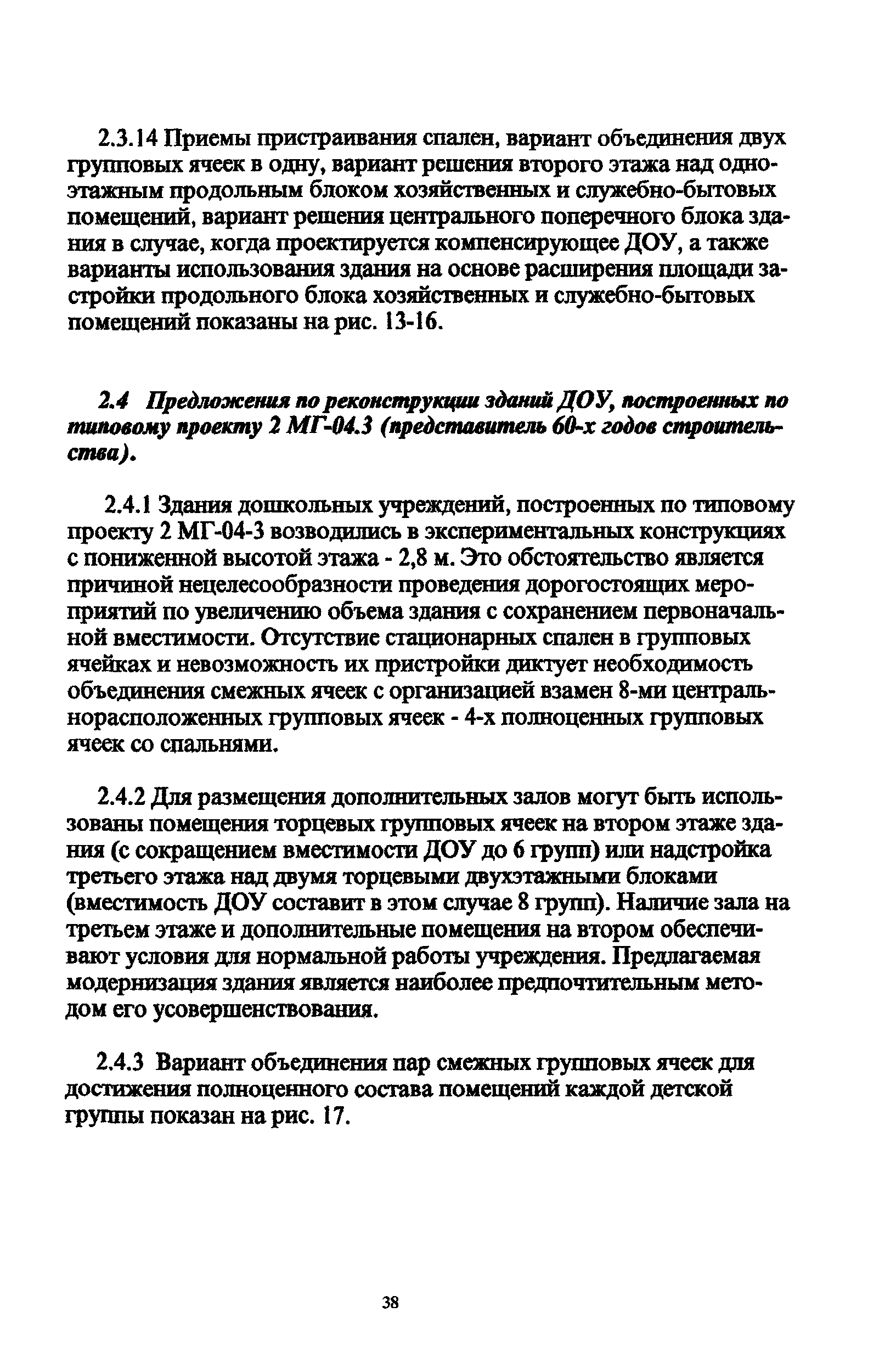 Рекомендации 