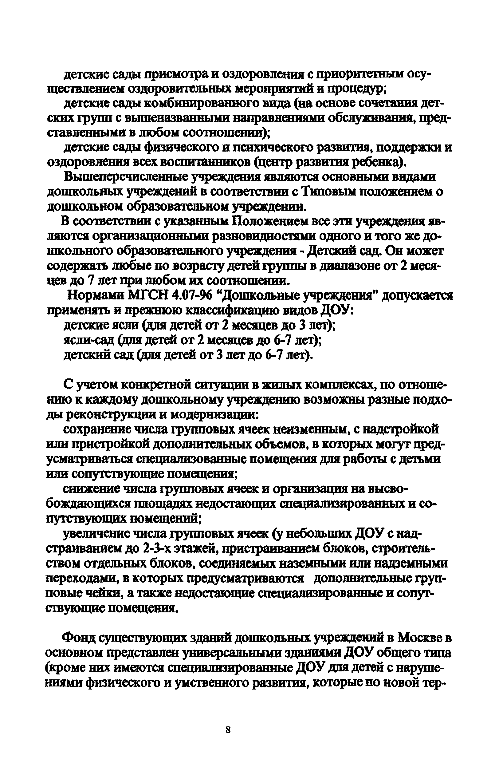 Рекомендации 