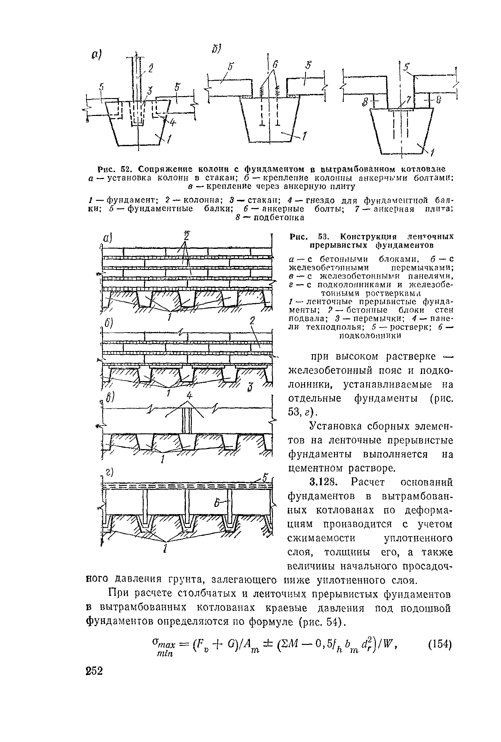 Пособие к СНиП 2.02.01-83