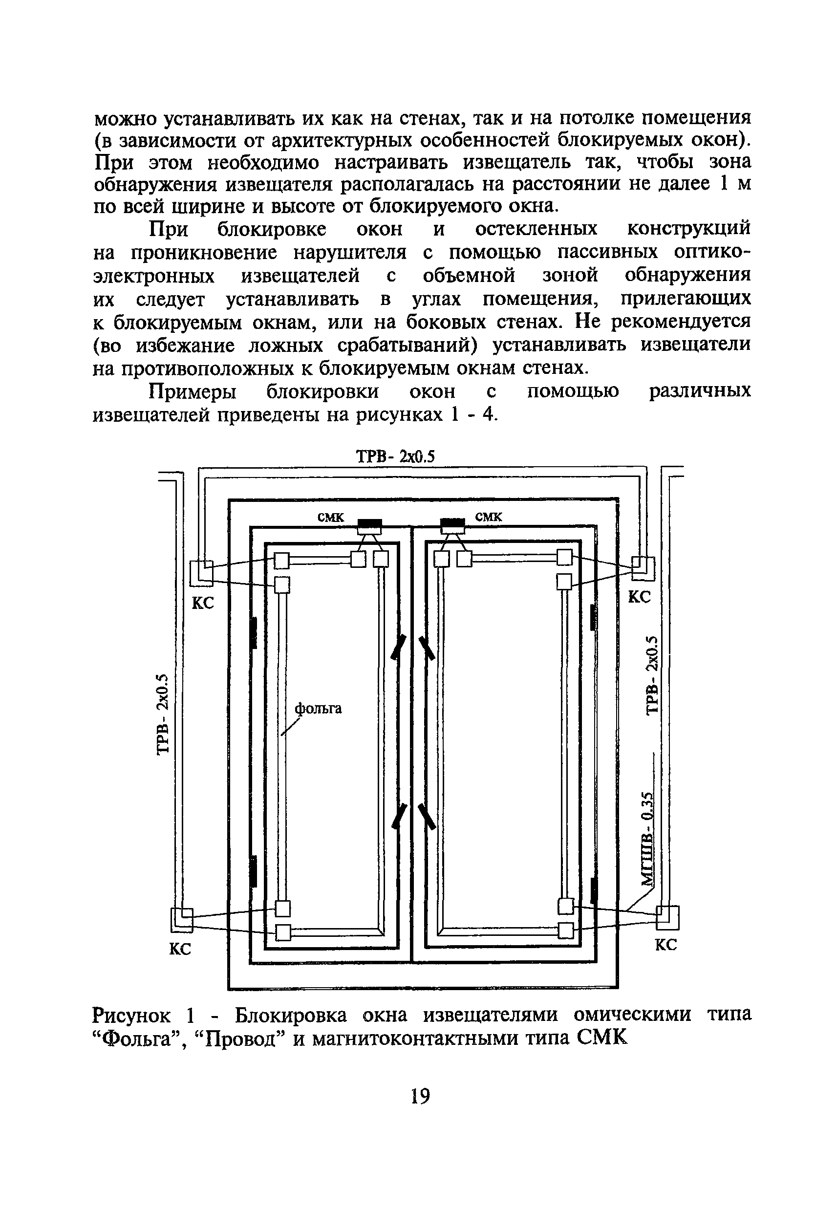 Р 78.36.004-99