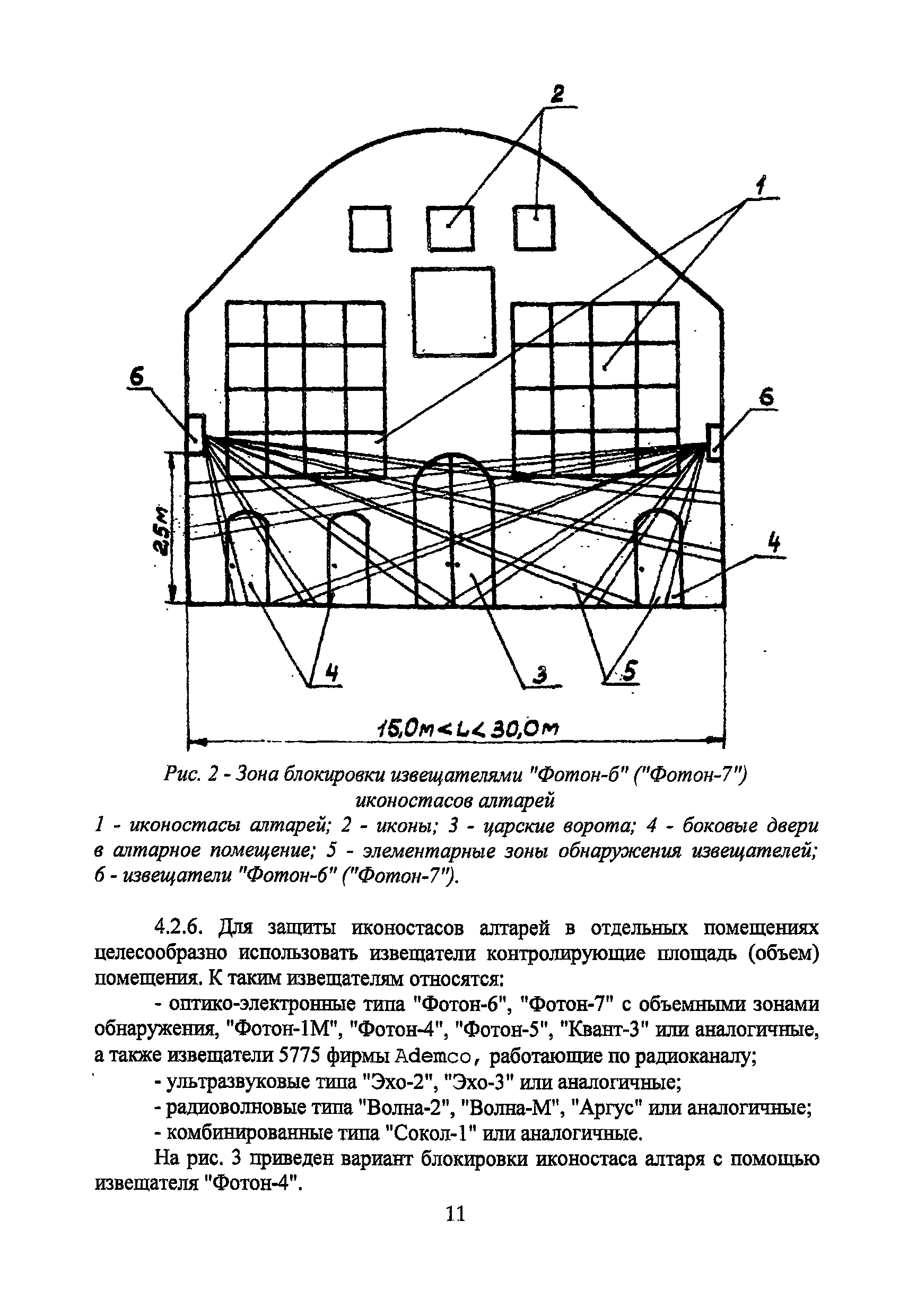 Р 78.36.001-99