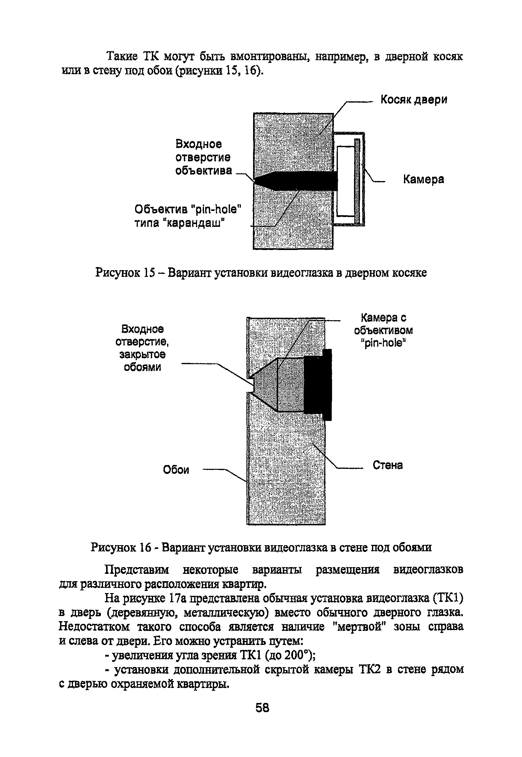 Р 78.36.008-99