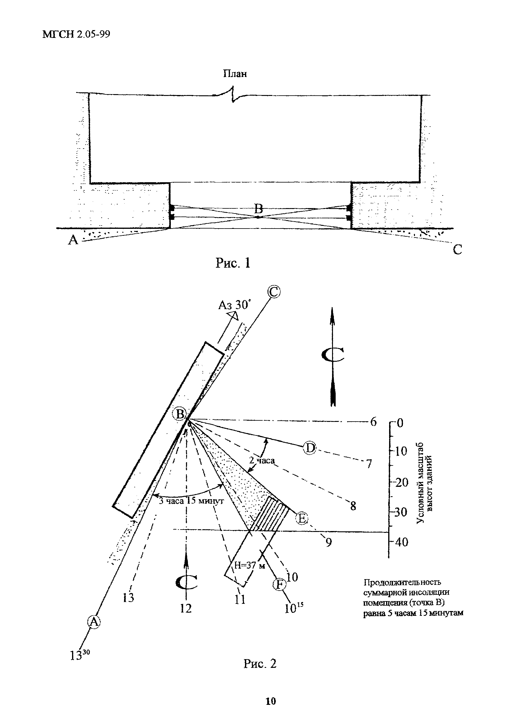 ТСН 23-303-99