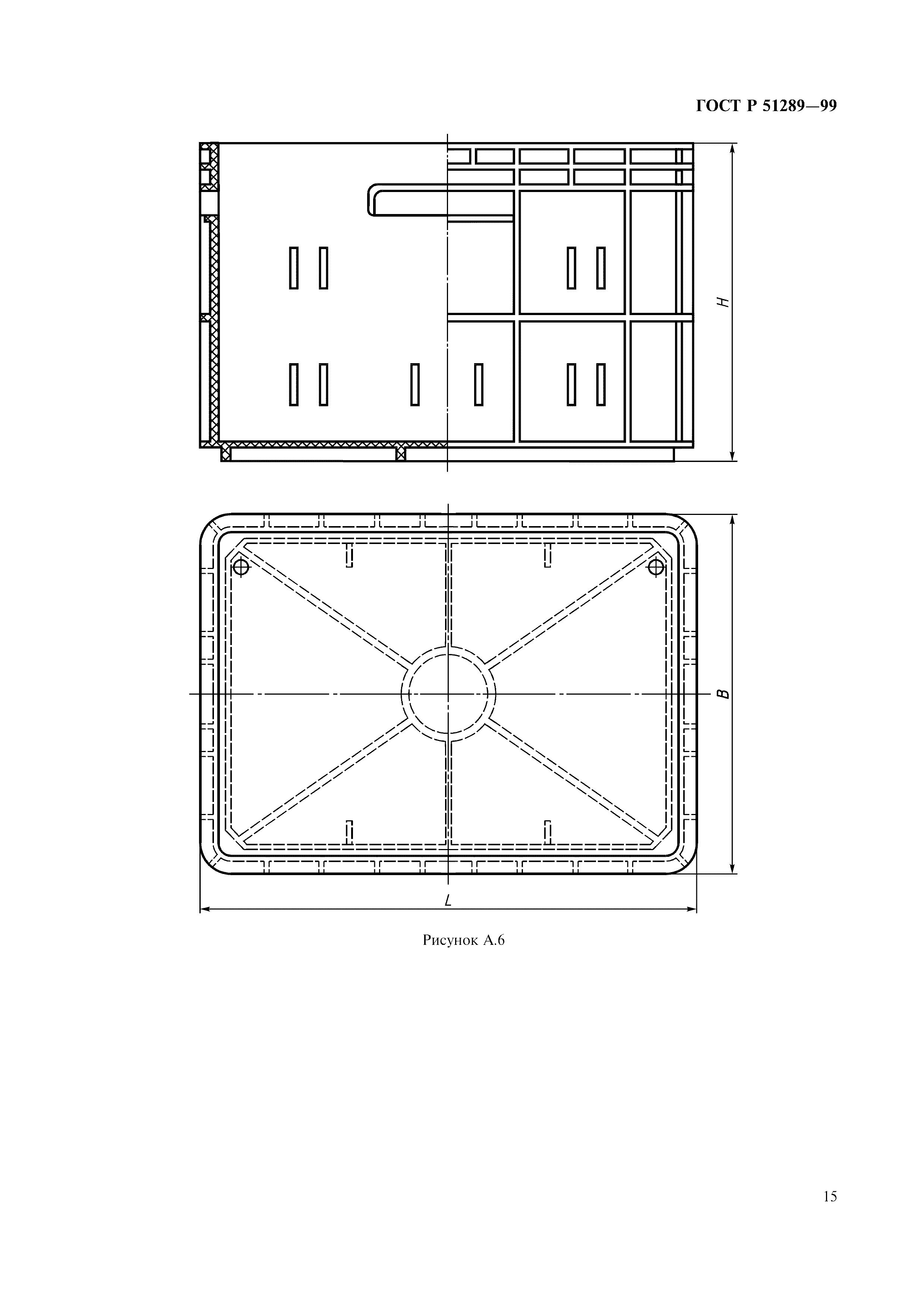 ГОСТ Р 51289-99