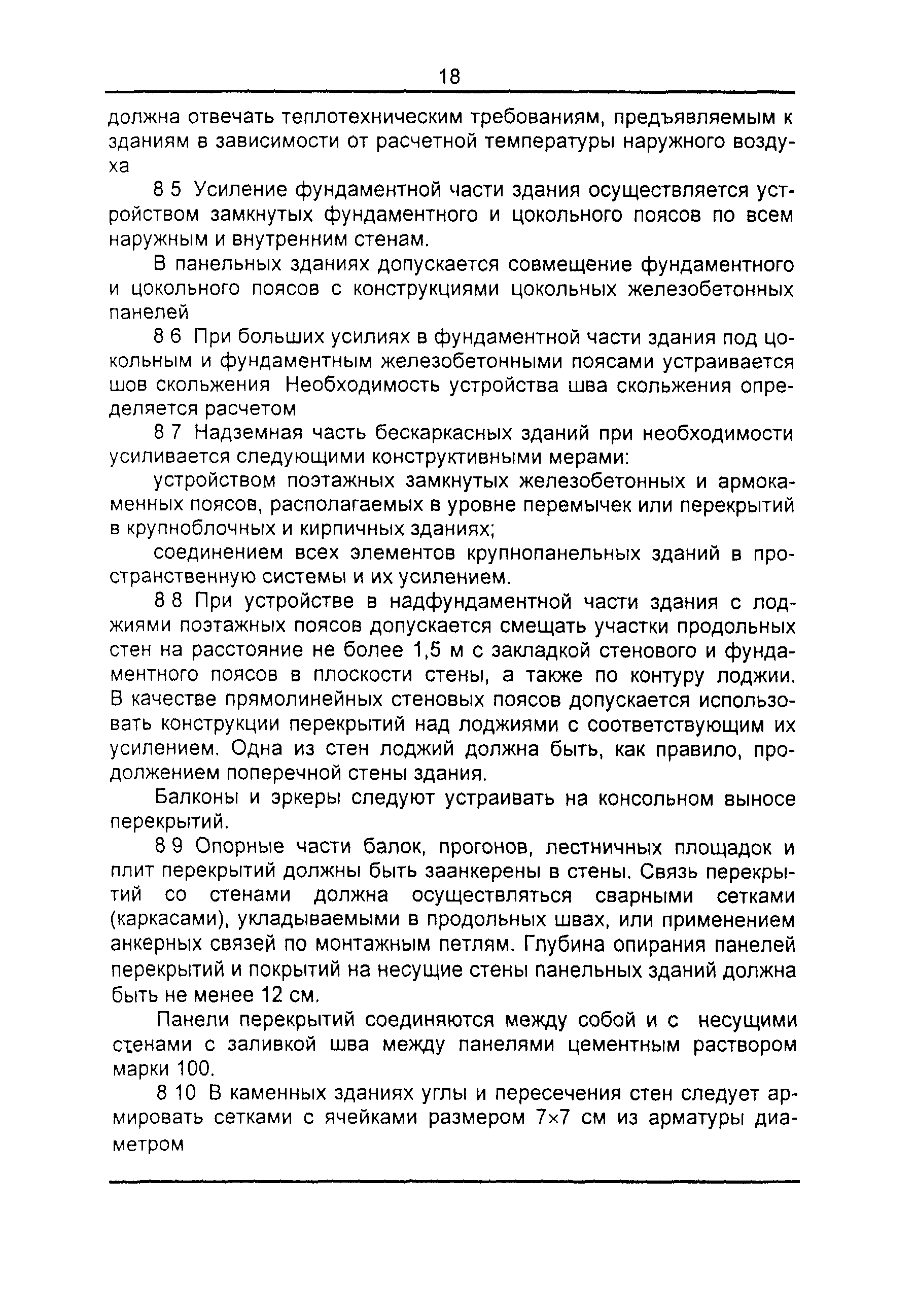 ТСН 22-301-98