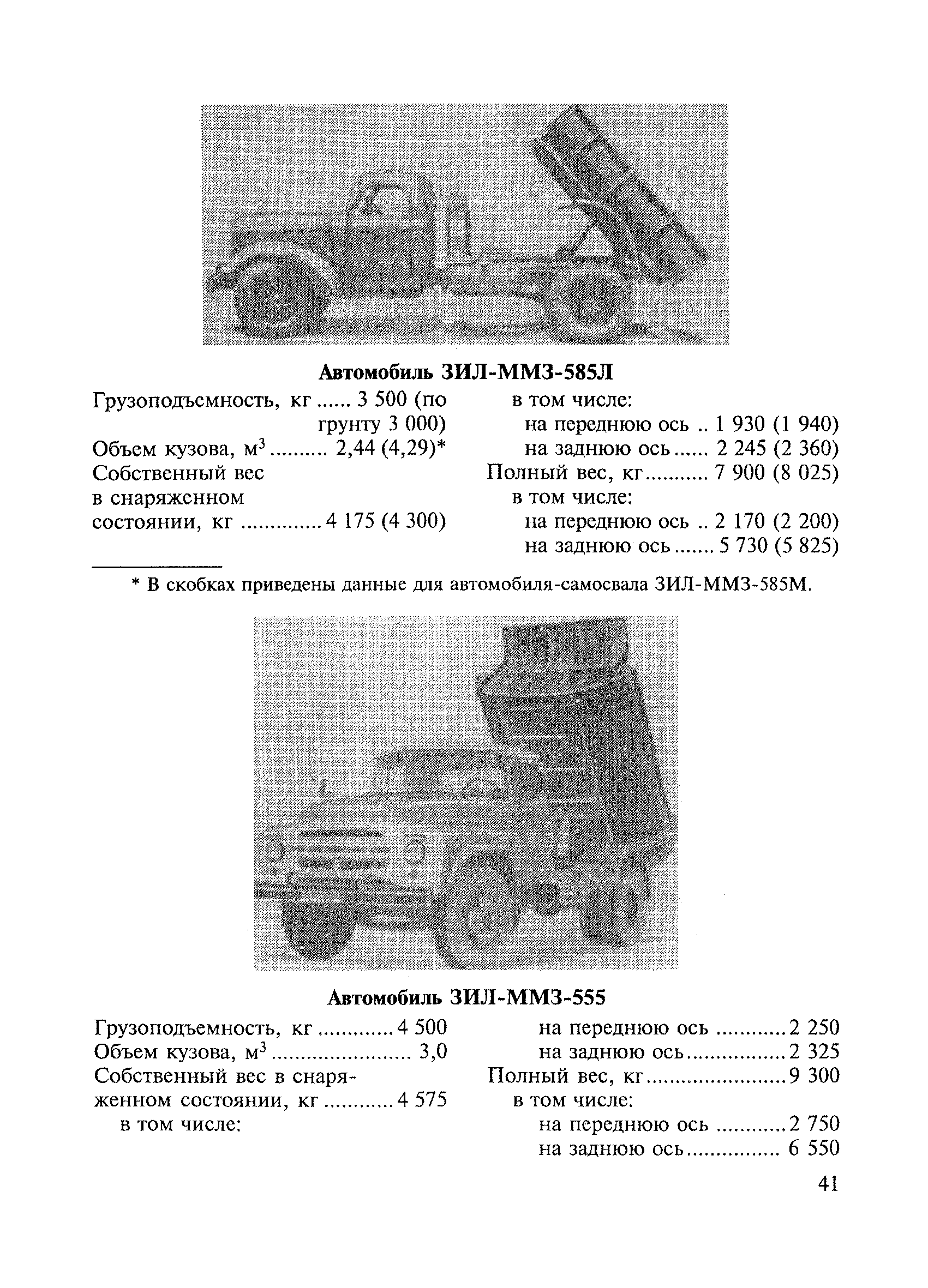 ВСН 45-68