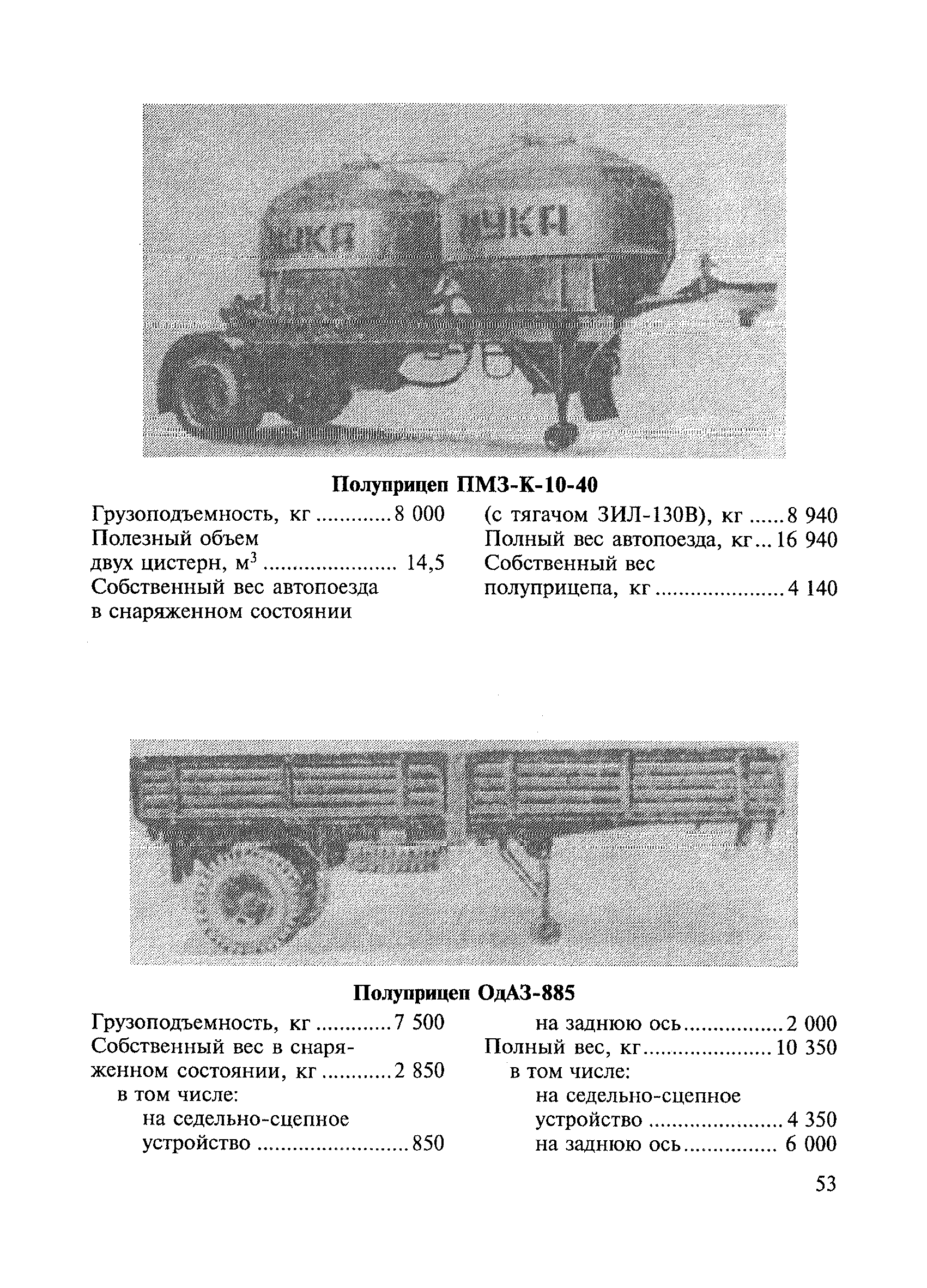 ВСН 45-68