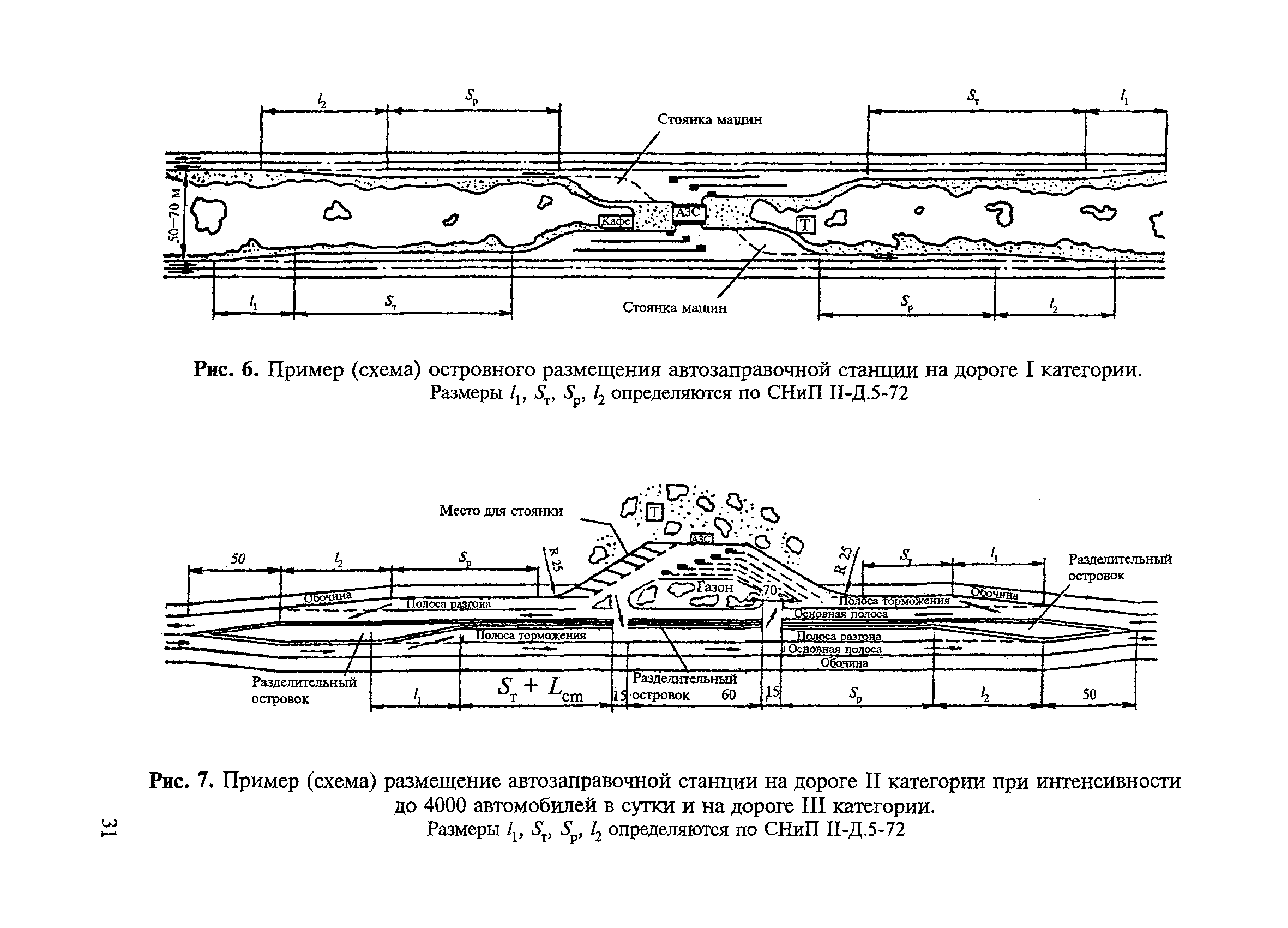 ВСН 16-73