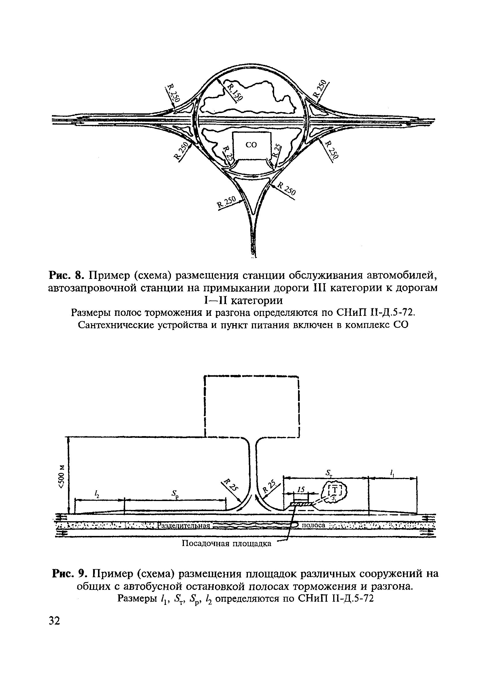 ВСН 16-73