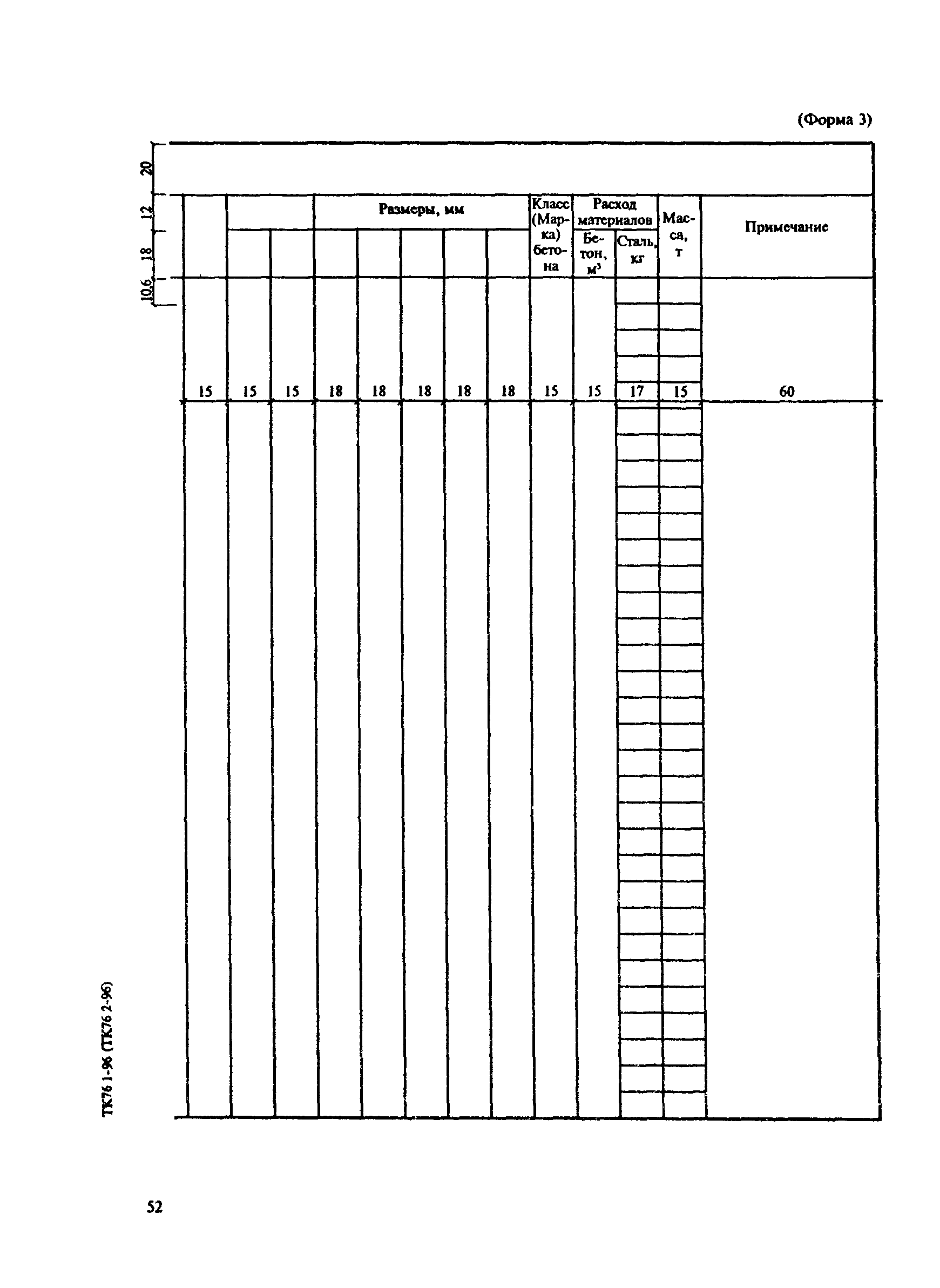 МДС 11-10.2000